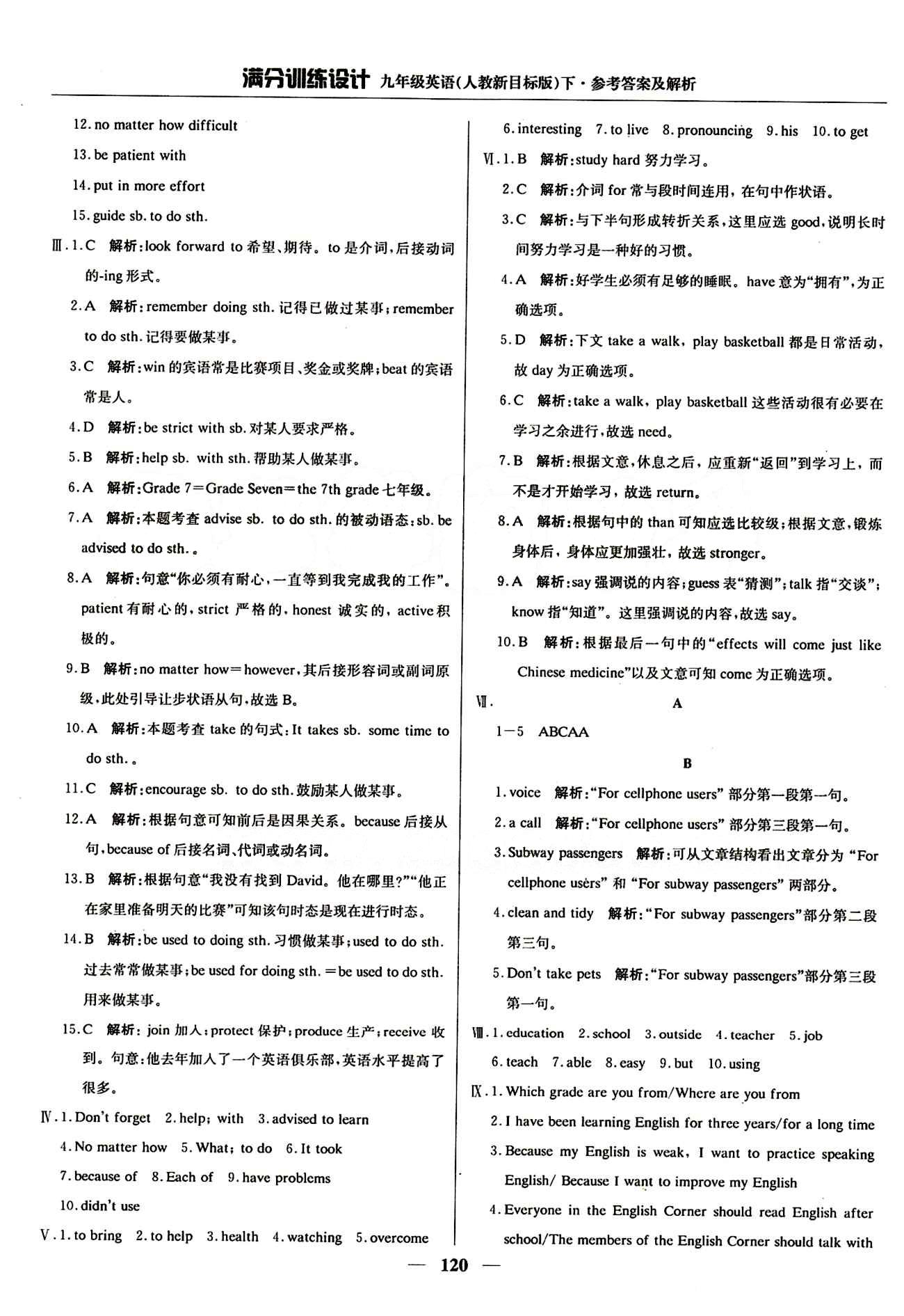 滿分訓(xùn)練設(shè)計九年級下英語北京教育出版社 Unit14 [2]