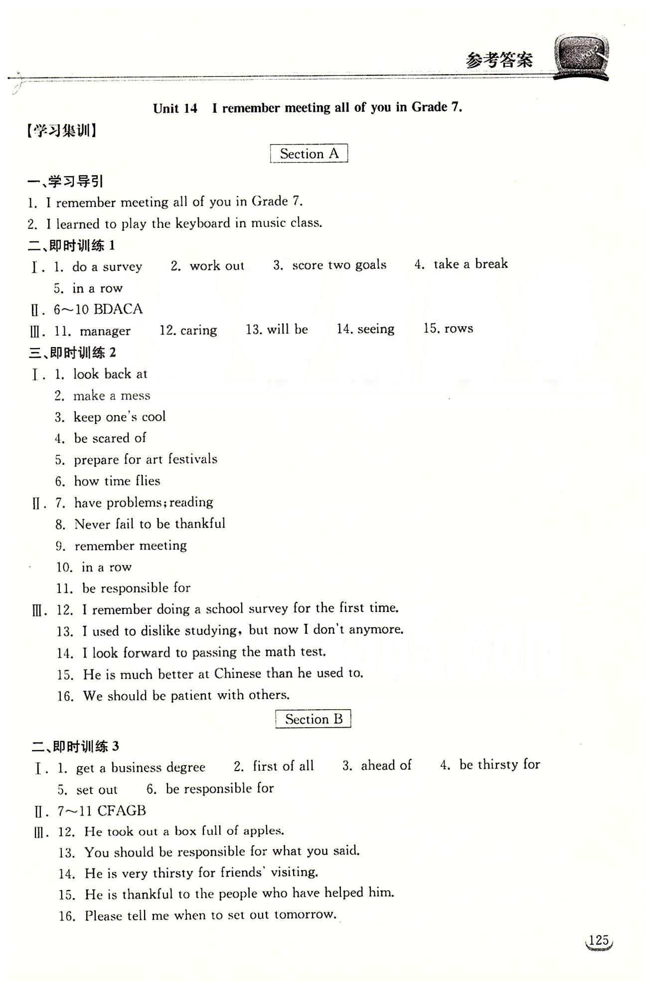 2015長江作業(yè)本同步練習(xí)冊九年級下英語長江出版社 Unit14 [1]