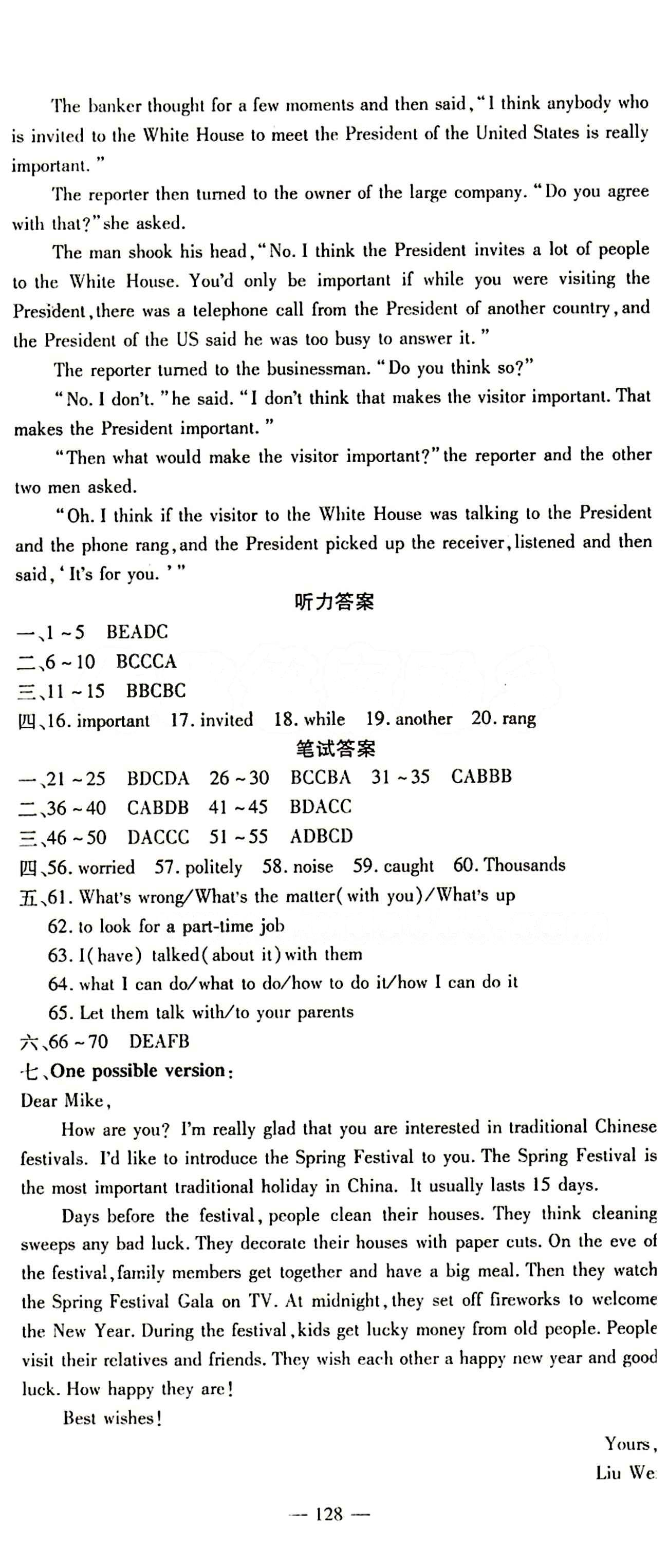 高效學(xué)案金典課堂九年級(jí)下英語河北科學(xué)技術(shù)出版社 達(dá)標(biāo)測試卷 [11]