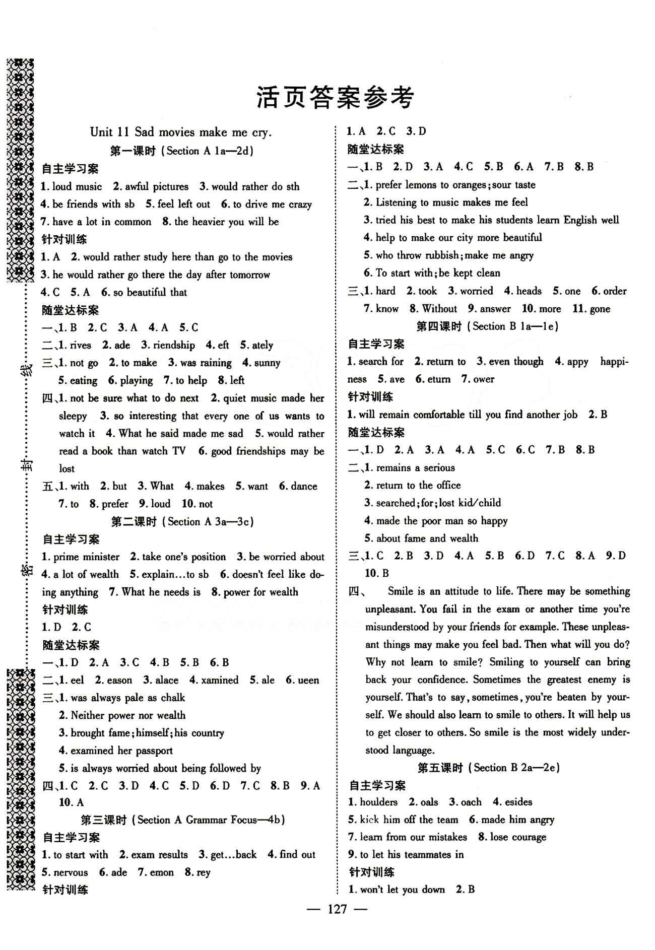 2015 名師課堂導(dǎo)學(xué)案九年級(jí)下英語(yǔ)測(cè)繪出版社 Unit11 [1]