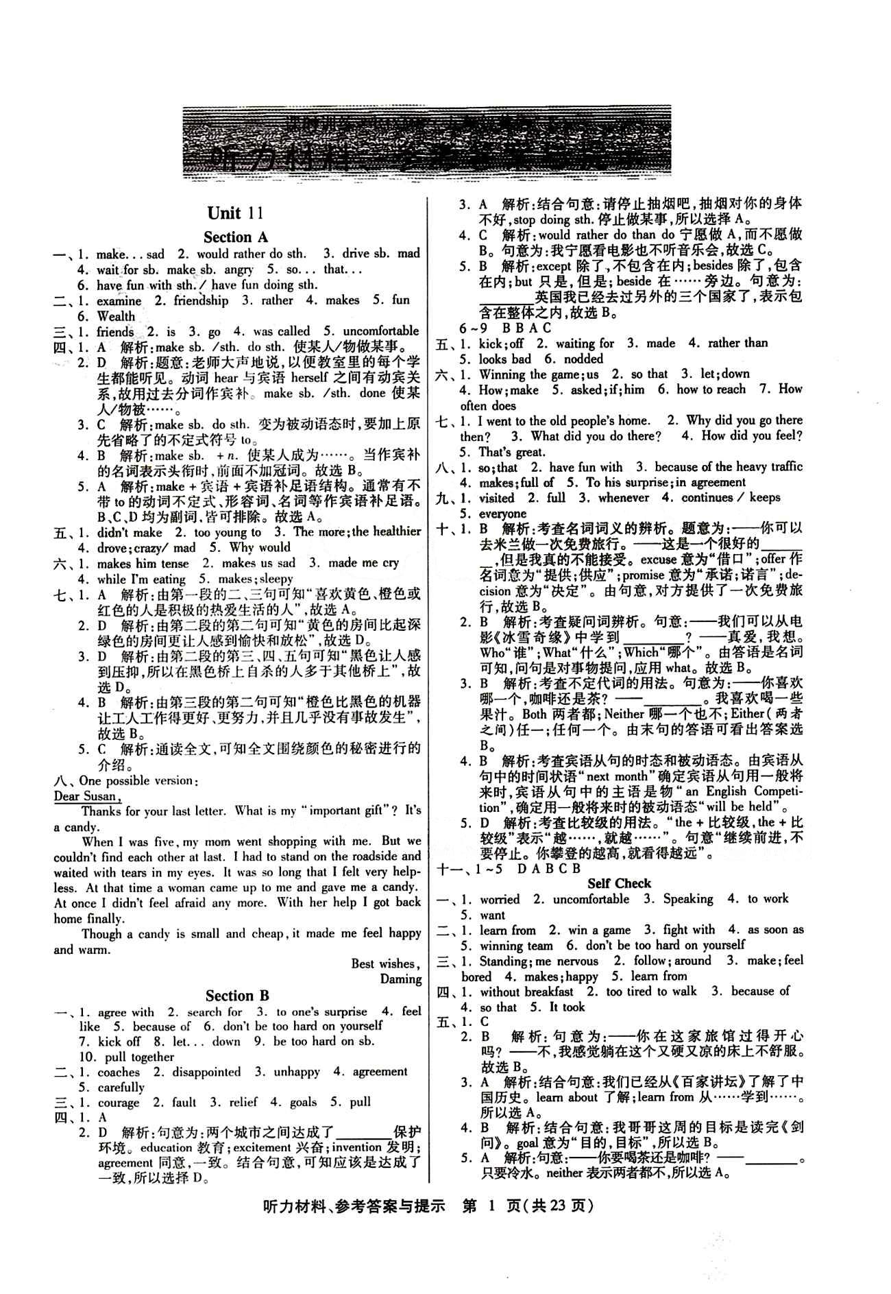 2015春 課時訓(xùn)練 課時作業(yè)+單元試卷九年級下英語江蘇人民出版社 Unit11 [1]