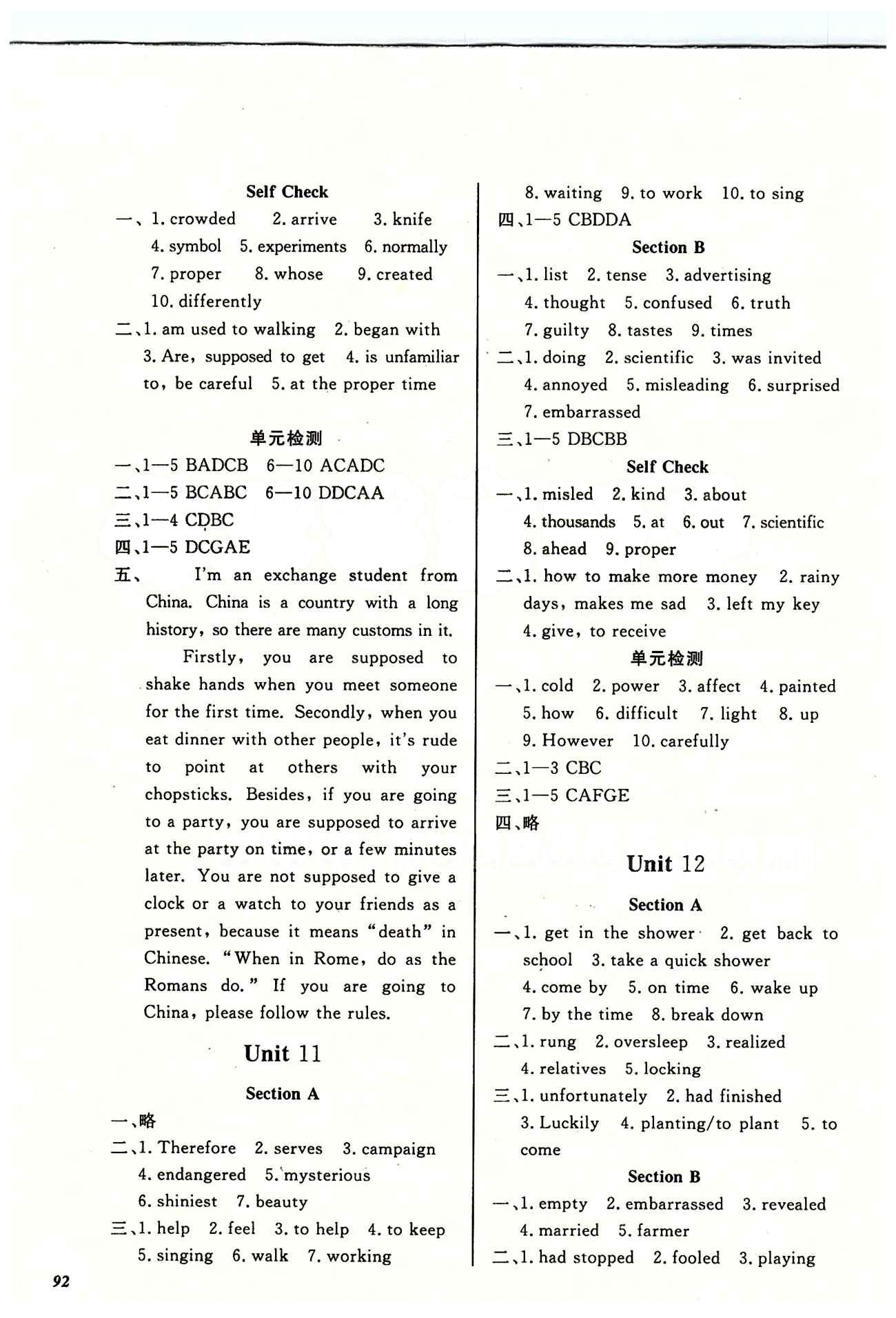 2014 英語作業(yè)本九年級下江西教育出版社 Unit10 [2]