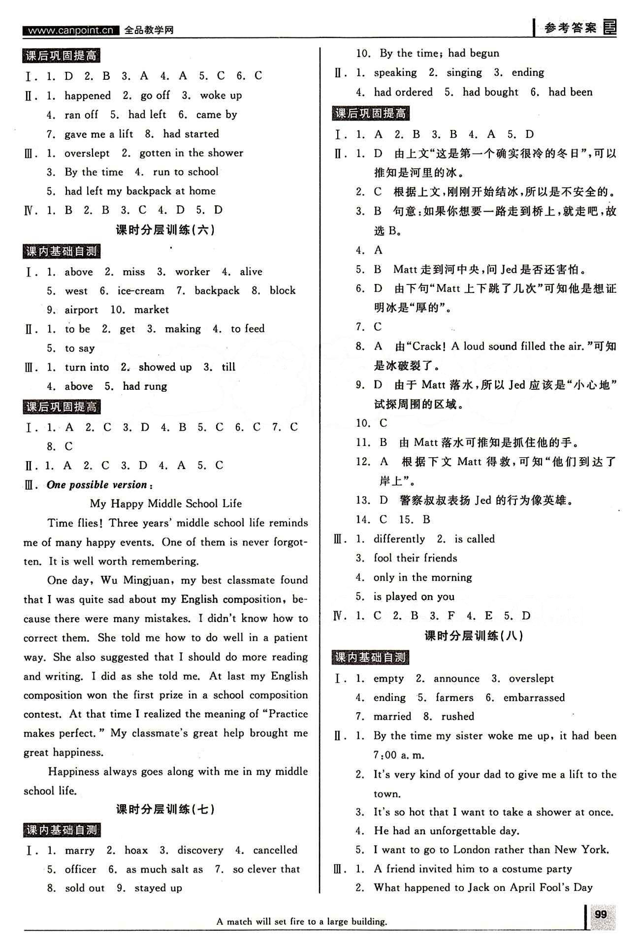 2015年全品學(xué)練考九年級英語全一冊下人教版 作業(yè)手冊 [2]