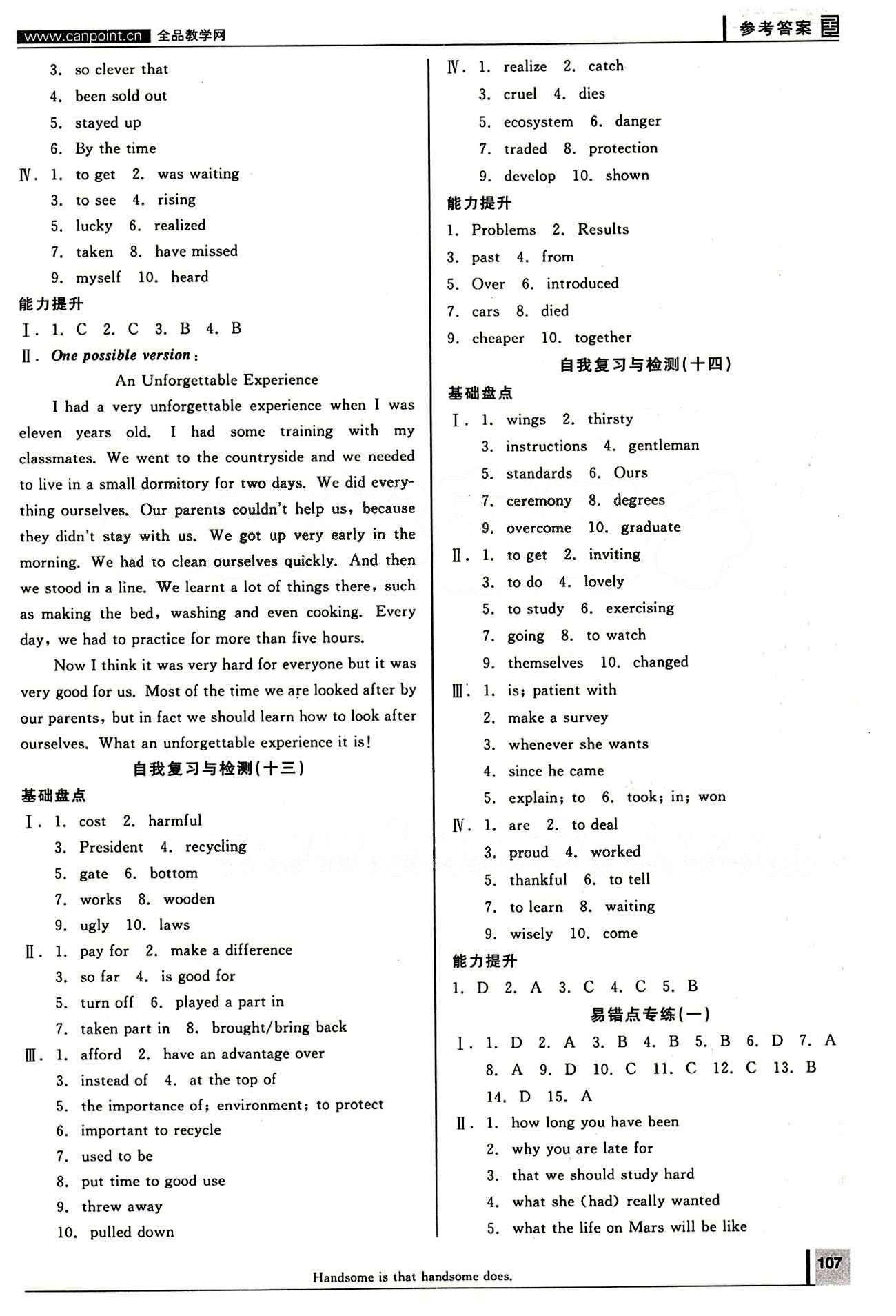 2015年全品學(xué)練考九年級(jí)英語(yǔ)全一冊(cè)下人教版 作業(yè)手冊(cè) [10]