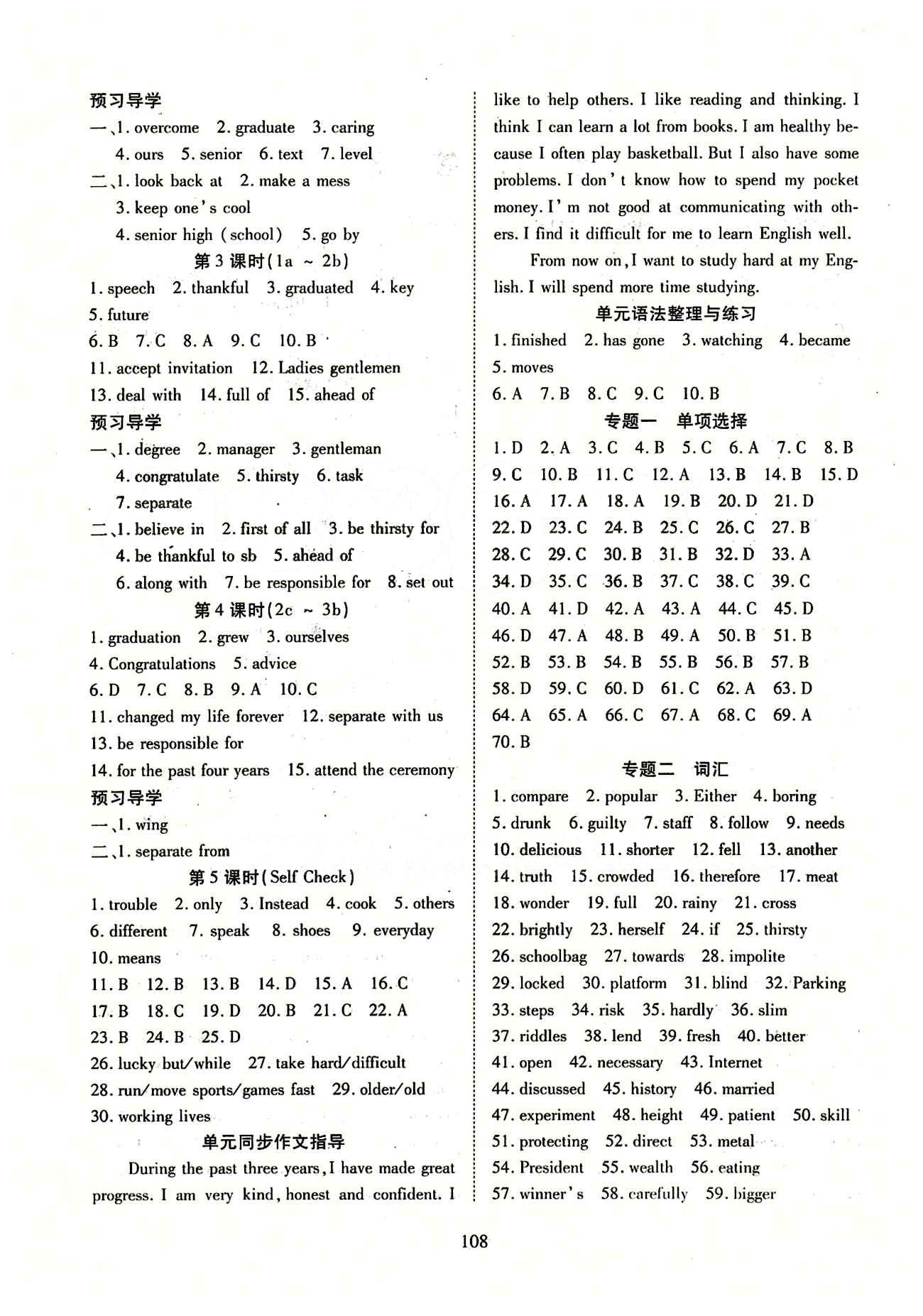 2015年有效课堂课时导学案九年级英语下册人教版 专题 [1]