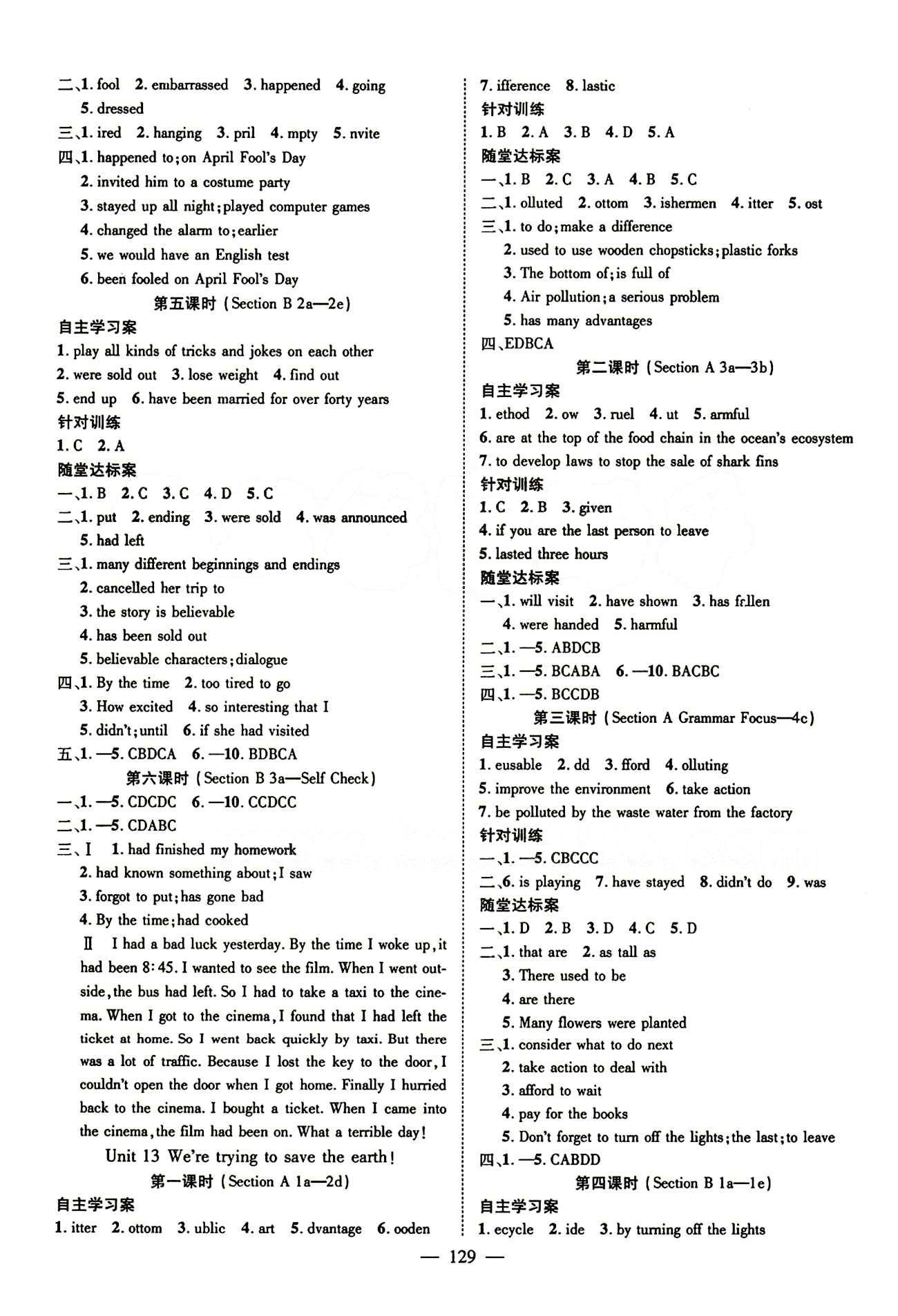 2015 名師課堂導(dǎo)學(xué)案九年級(jí)下英語測繪出版社 Unit13 [1]