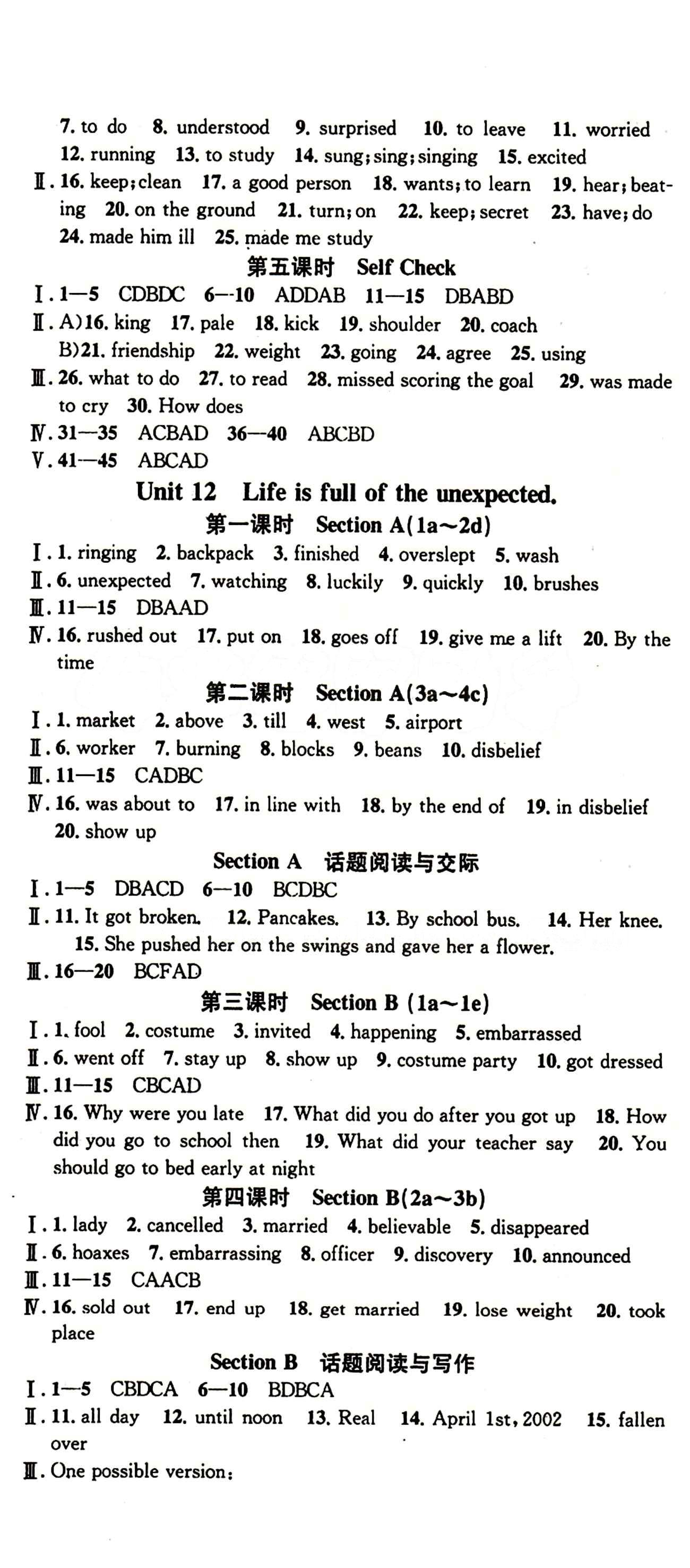 2015 名校課堂九年級(jí)下英語黑龍江教育出版社 Unit11-14 [2]