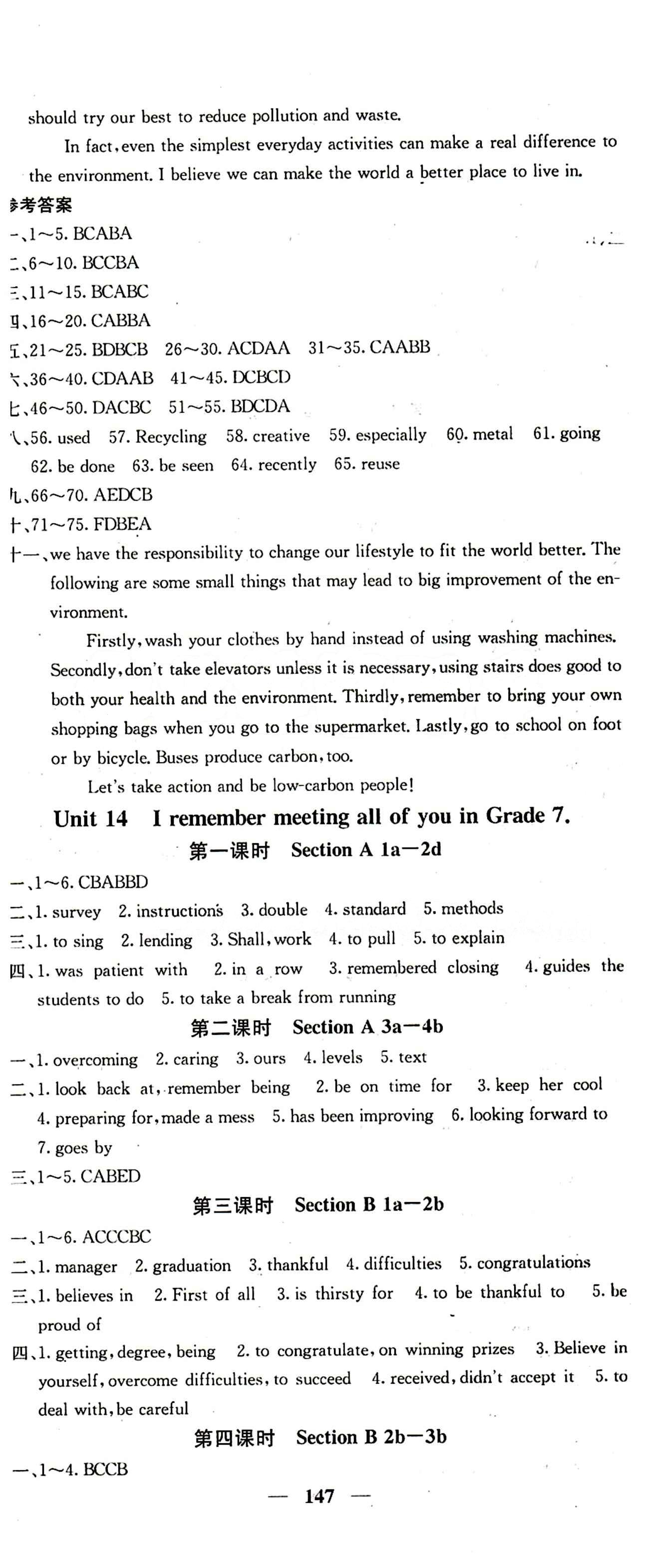 2015春 课堂点睛 点准点透点精九年级下英语希望出版社 Unit14 [1]