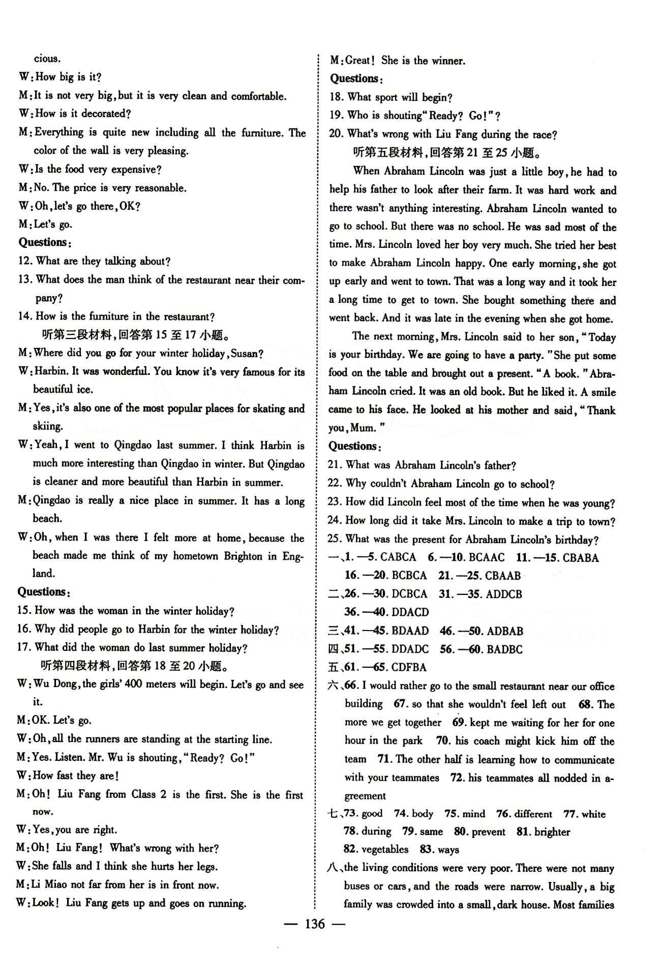 2015 名師課堂導(dǎo)學(xué)案九年級下英語測繪出版社 自主測評卷 [2]