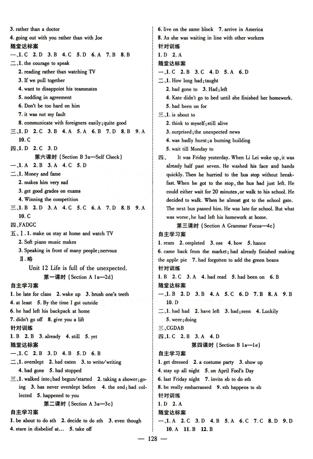 2015 名師課堂導(dǎo)學(xué)案九年級(jí)下英語(yǔ)測(cè)繪出版社 Unit11 [2]