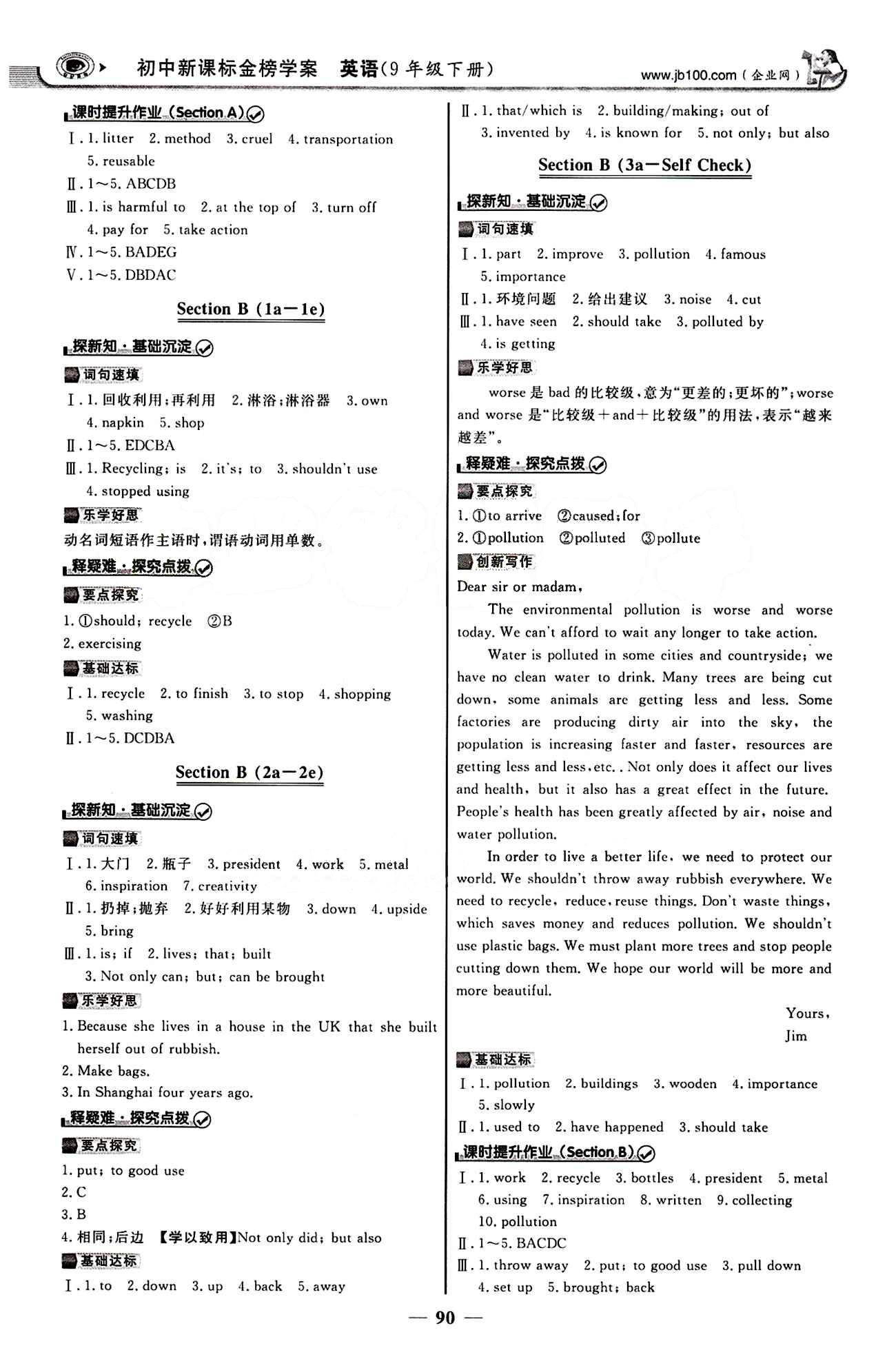 2015最版 世紀(jì)金榜 金榜學(xué)案九年級下英語浙江科學(xué)技術(shù)出版社 Unit13 [2]