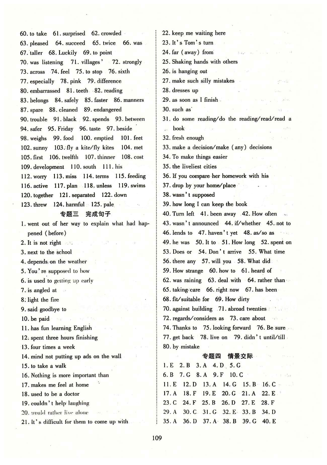 2015年有效课堂课时导学案九年级英语下册人教版 专题 [2]