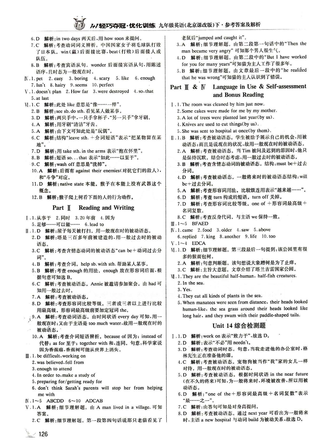 1+1輕巧奪冠優(yōu)化訓(xùn)練九年級(jí)下英語(yǔ)北京教育出版社 Unit14 [2]