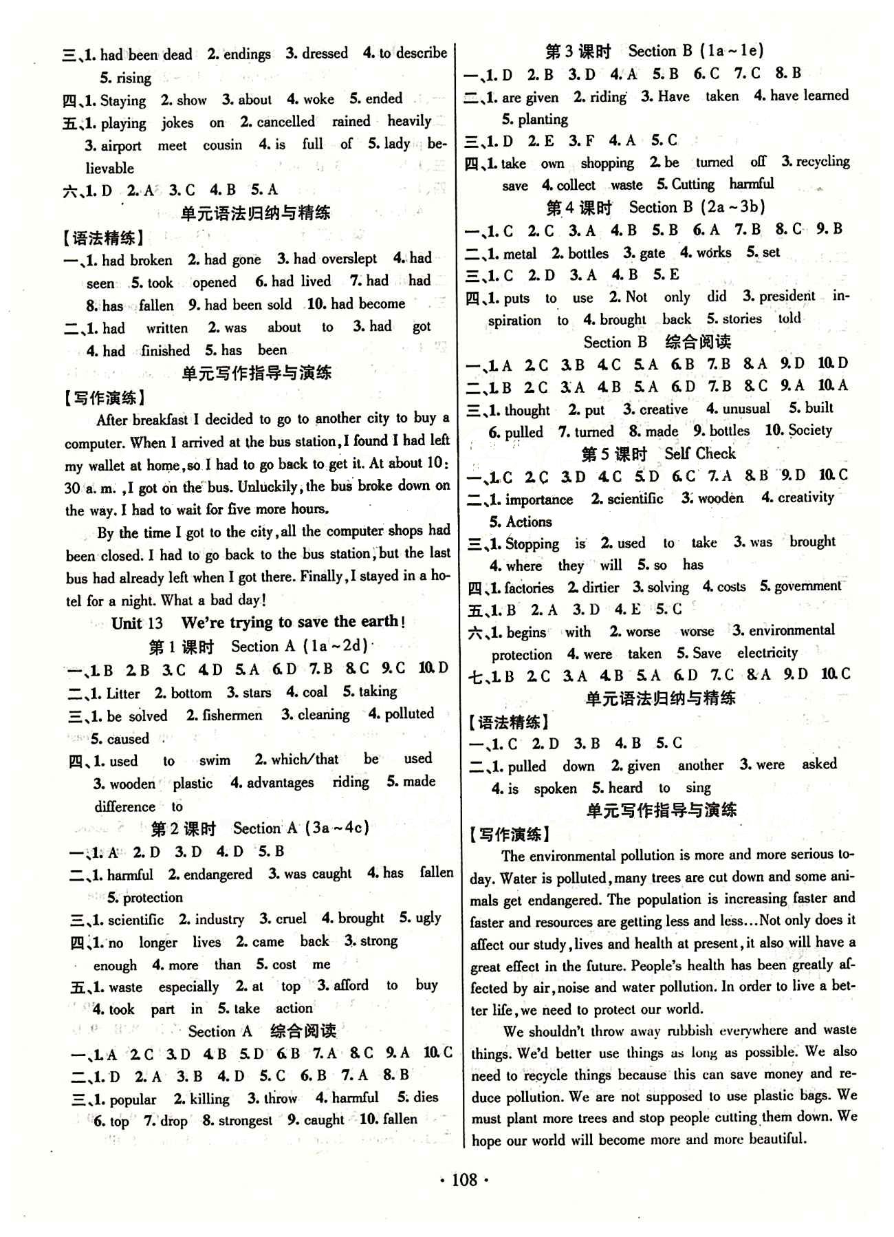 2015年暢優(yōu)新課堂九年級(jí)英語(yǔ)下冊(cè)人教版 第一部分 課時(shí)通 [3]