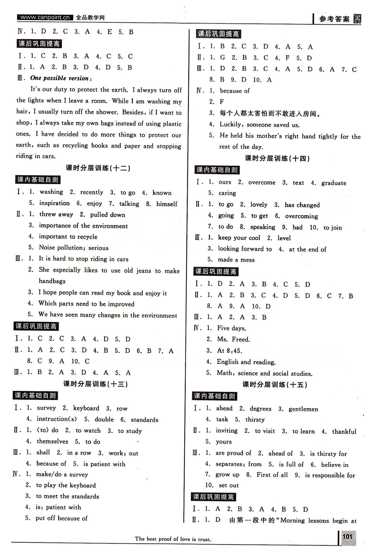 2015年全品學(xué)練考九年級英語全一冊下人教版 作業(yè)手冊 [4]