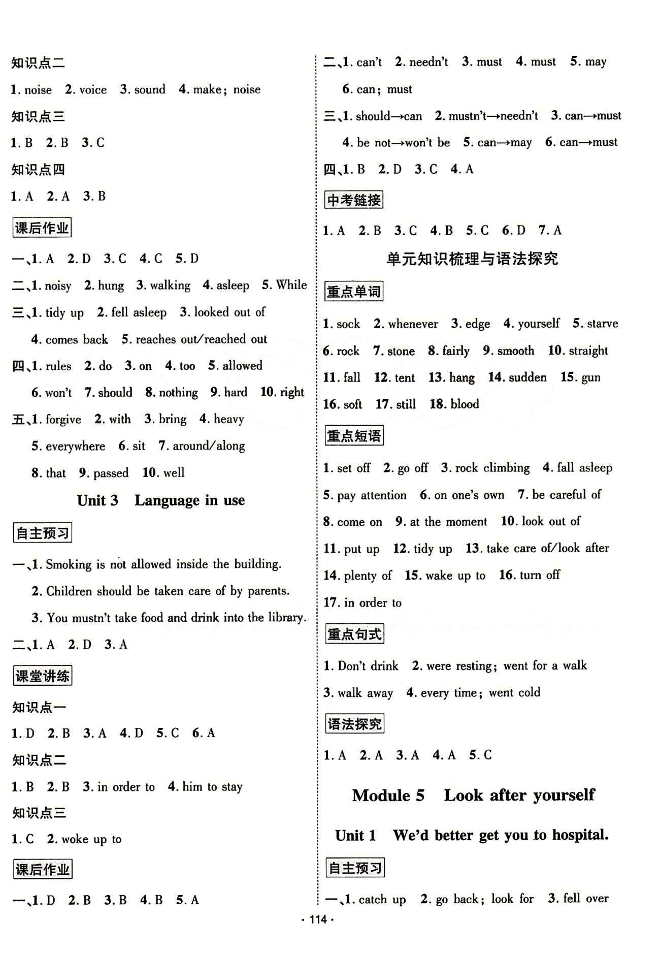 2015年 名師名題九年級下英語海南出版社 Module 5 [1]