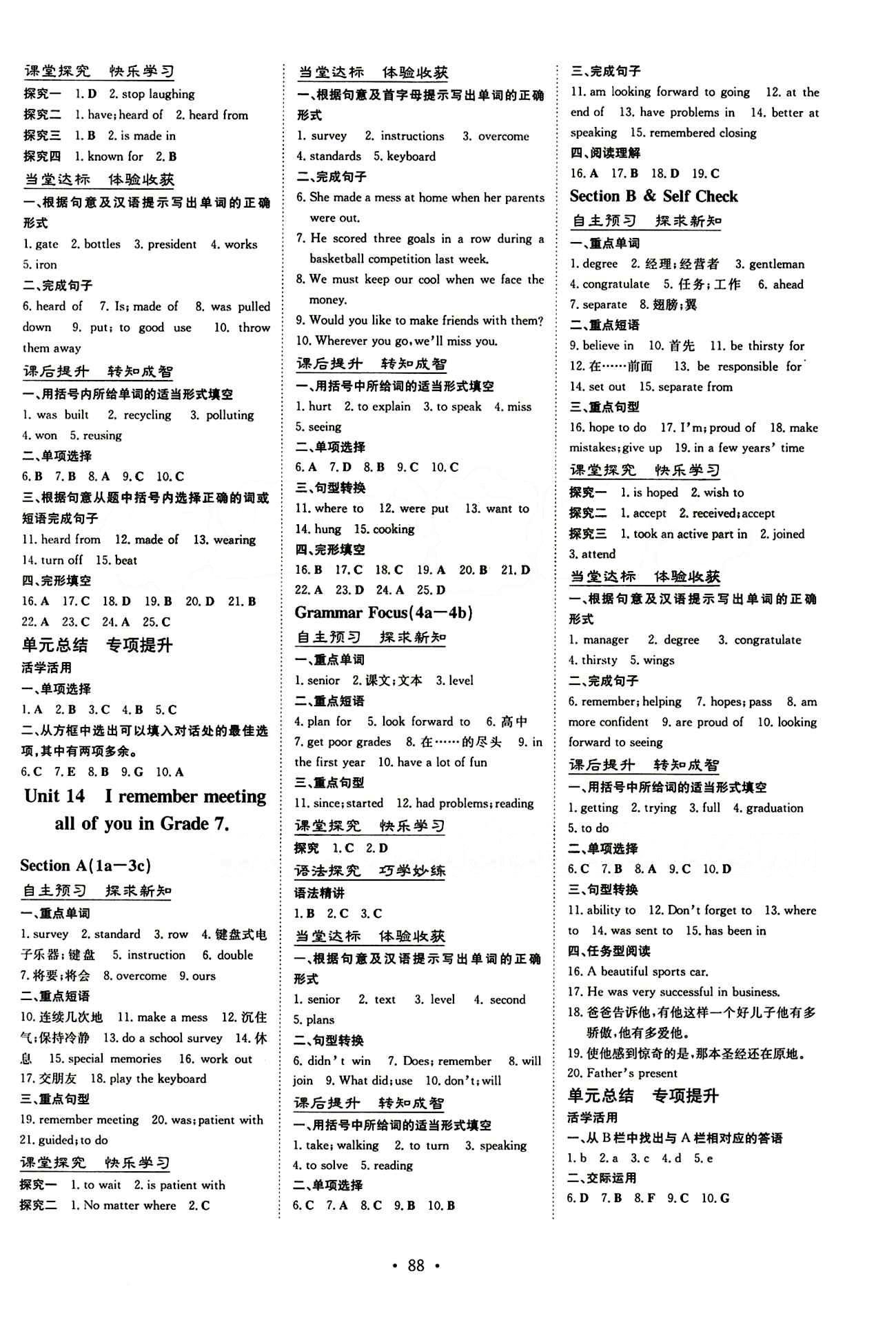 2015 初中同步學習 導與練 導學探究案九年級下英語四川大學出版社 參考答案 [4]