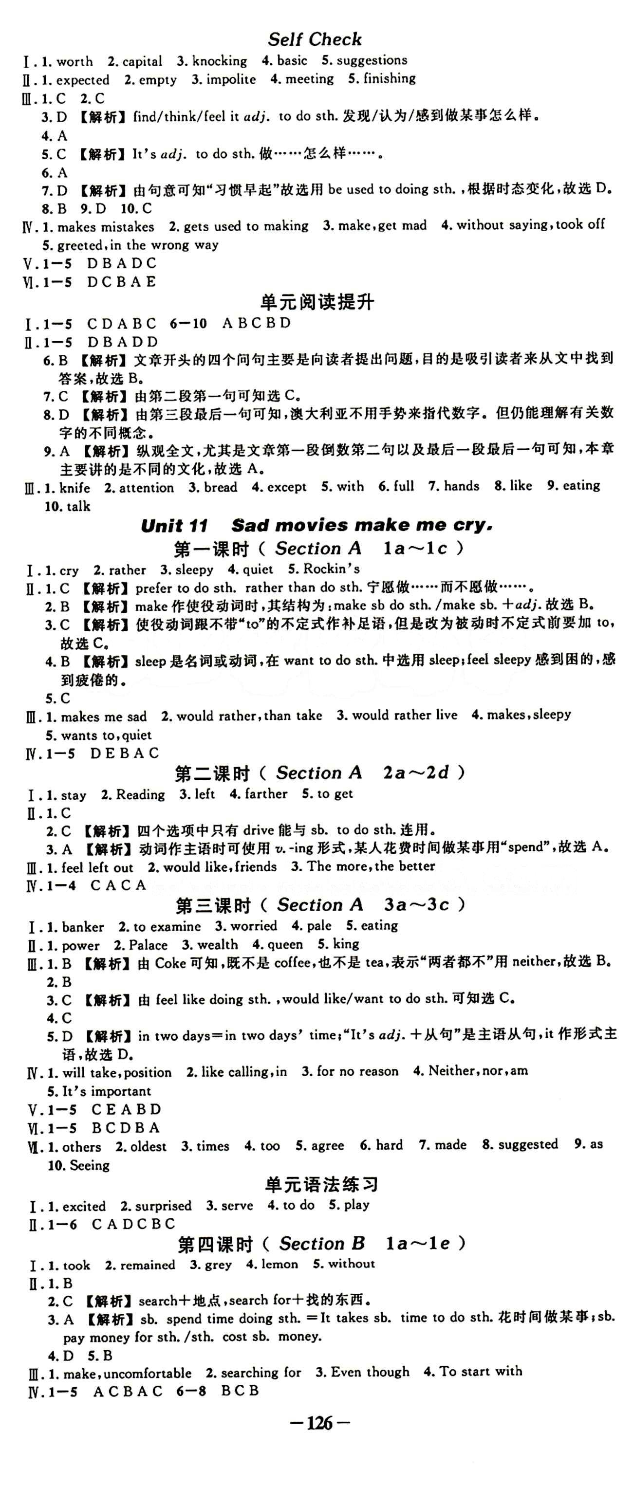 2015創(chuàng)優(yōu)作業(yè) 導學練九年級下英語新疆人民出版社 課時同步創(chuàng)優(yōu)練 [2]