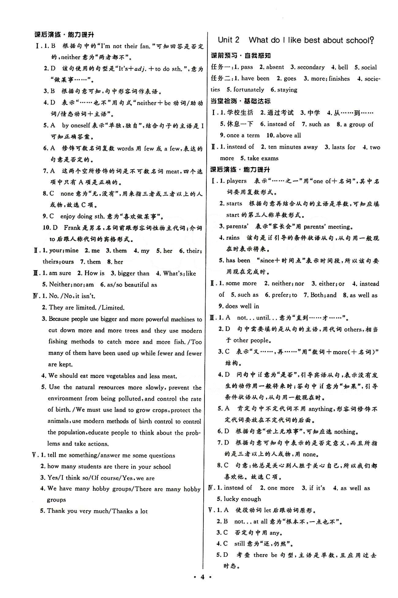 2015志鸿优化初中同步测控全优设计九年级下英语知识出版社&nbsp;Module 2 [2]
