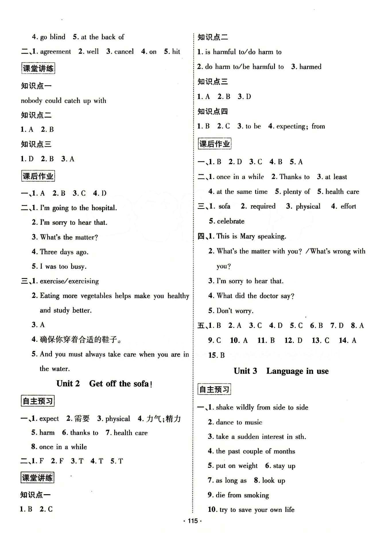 2015年 名師名題九年級下英語海南出版社 Module 5 [2]