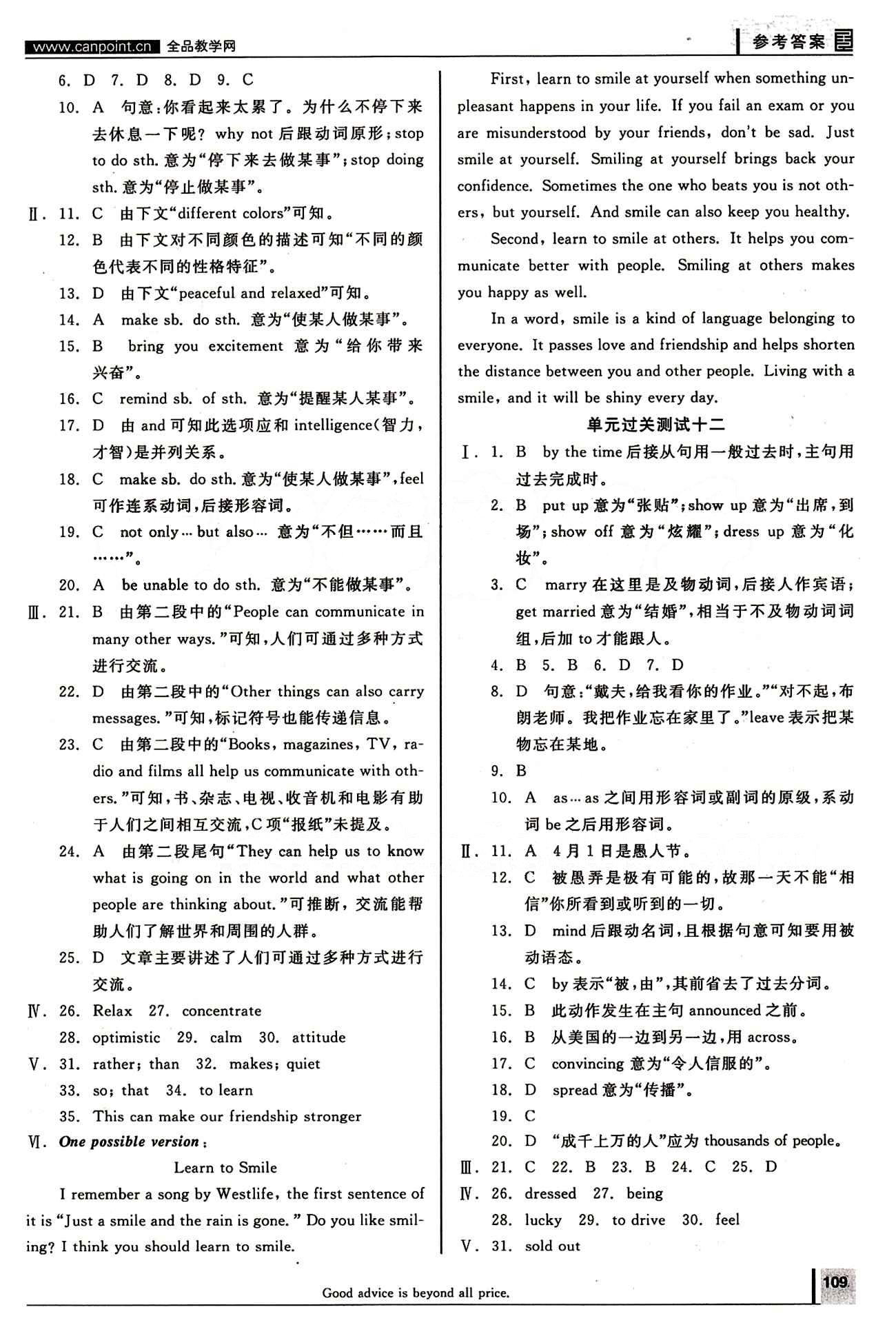 2015年全品學(xué)練考九年級(jí)英語(yǔ)全一冊(cè)下人教版 作業(yè)手冊(cè) [12]