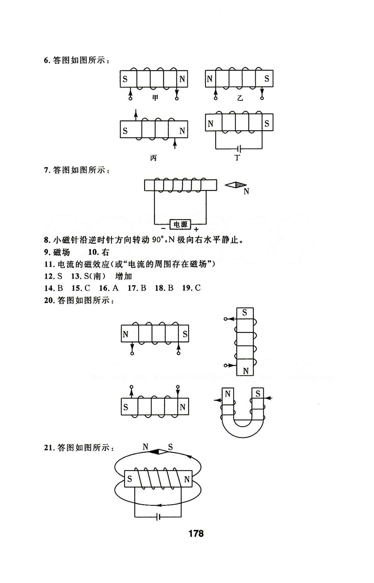 2015年試題優(yōu)化課堂同步九年級(jí)物理下冊(cè)人教版 1-22答案 [22]