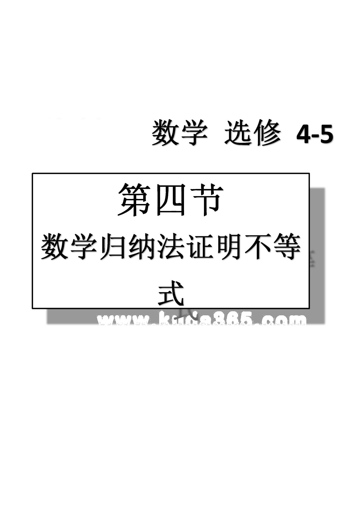 課本高中數(shù)學(xué)-選修4-5-人教版人民教育出版社 參考答案第15頁(yè)