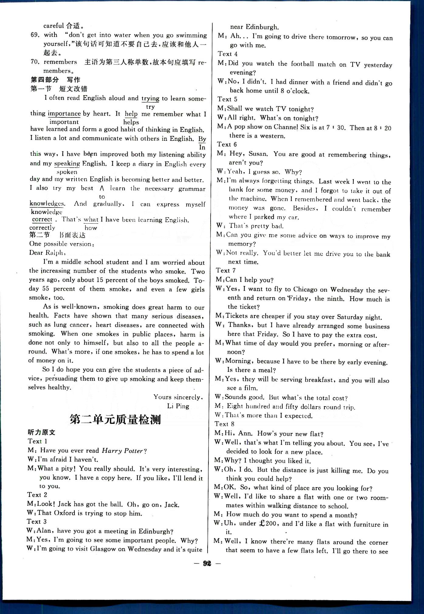 金版教程-作業(yè)與測(cè)評(píng)英語(yǔ)光明日?qǐng)?bào)出版社必修1 階段測(cè)評(píng) [3]