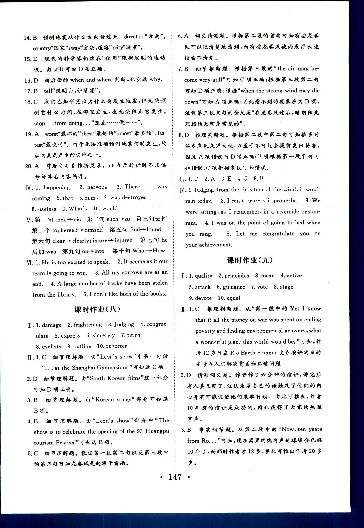 高效學(xué)案-學(xué)業(yè)質(zhì)量模塊測(cè)評(píng)英語(yǔ)甘肅教育出版社必修1 課時(shí)作業(yè) [6]