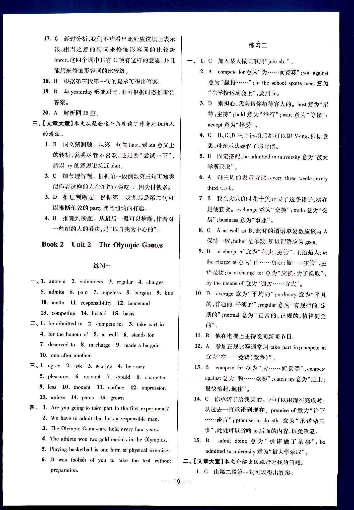 小題狂做-高中英語-高一上南京大學(xué)出版社高中其他 第4部分 [5]