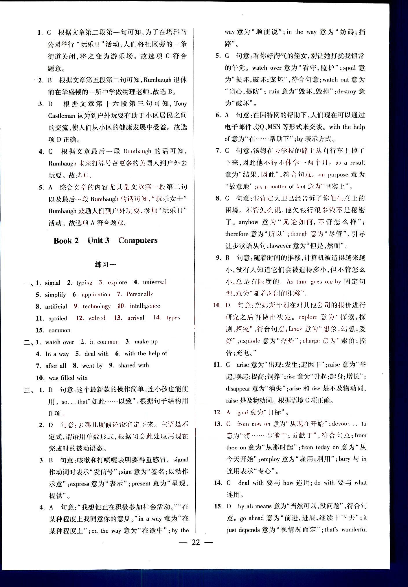 小題狂做-高中英語-高一上南京大學(xué)出版社高中其他 第5部分 [3]