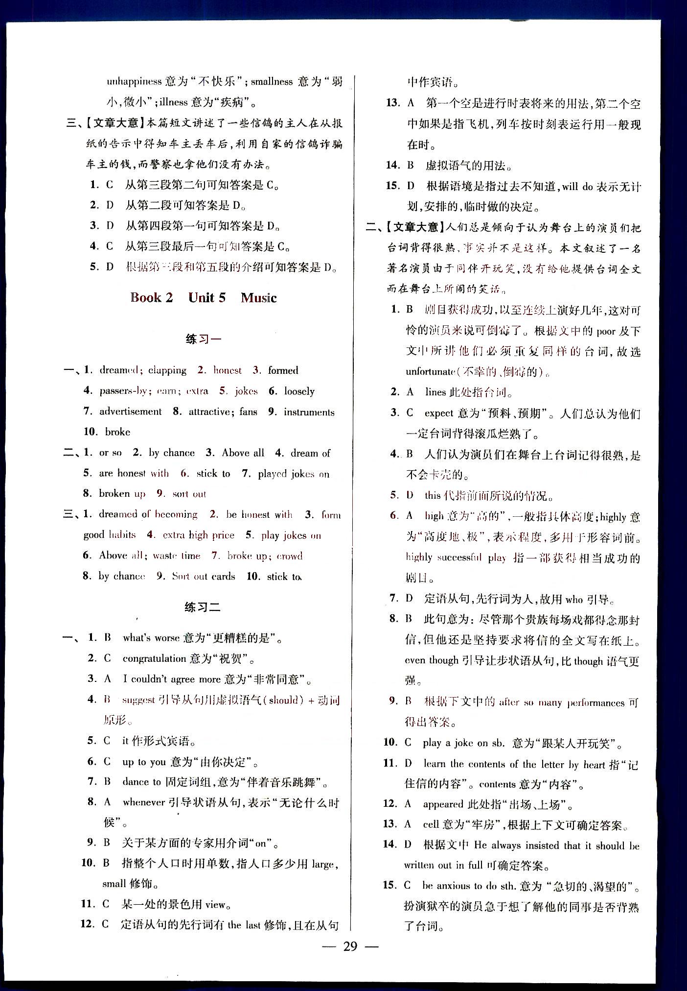 小題狂做-高中英語(yǔ)-高一上南京大學(xué)出版社高中其他 第6部分 [5]