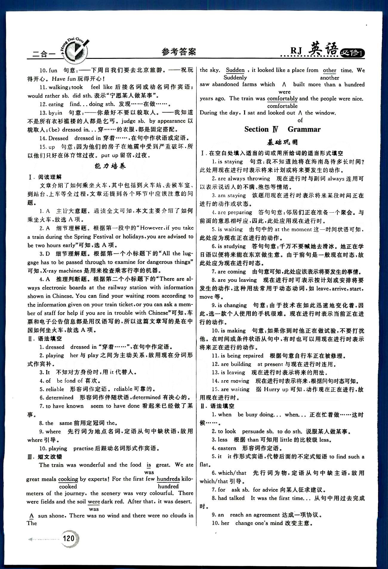 红对勾-45分钟作业与单元评估英语内蒙古大学出版社必修1 Unit3-4 [3]