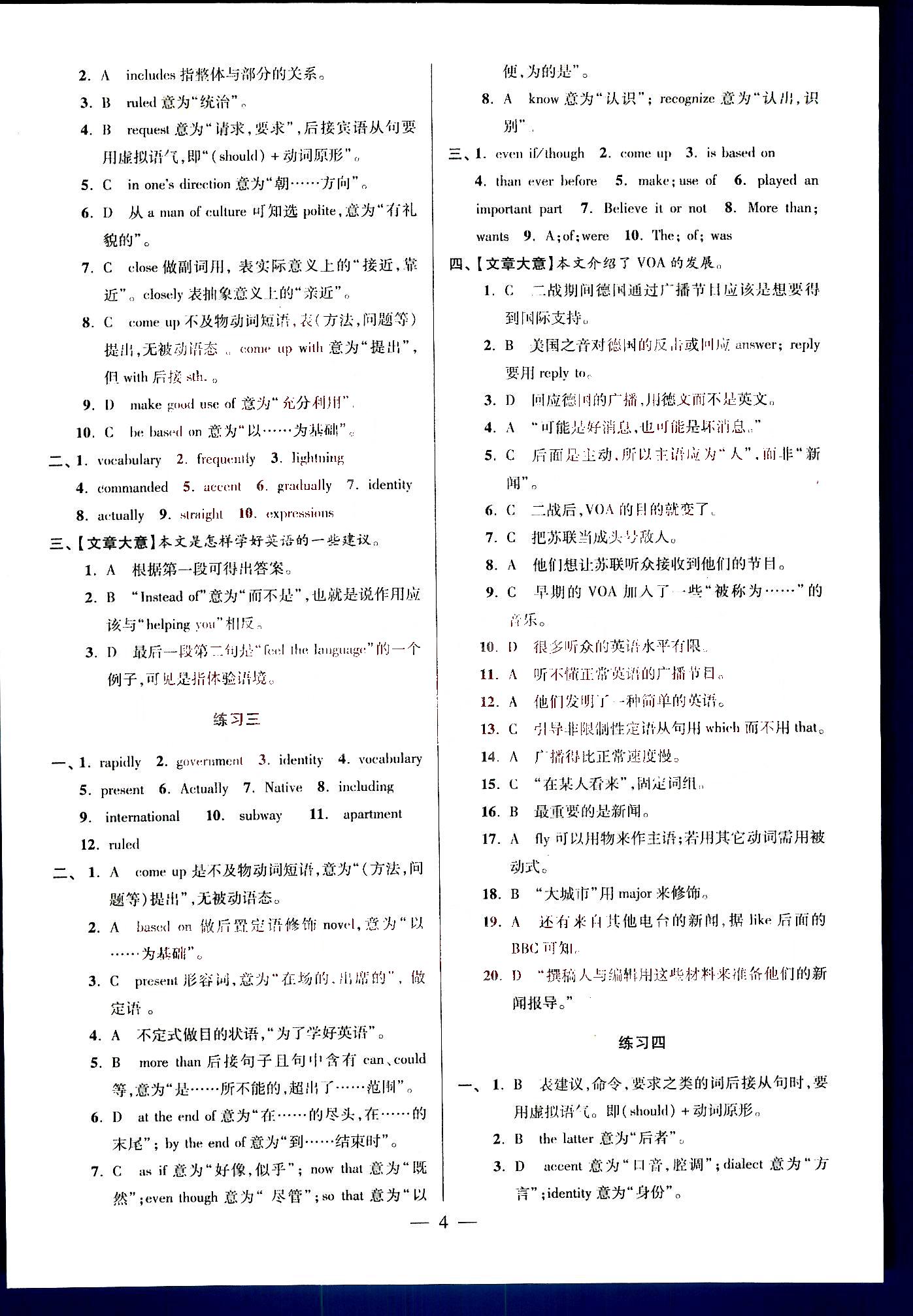 小題狂做-高中英語(yǔ)-高一上南京大學(xué)出版社高中其他 第1部分 [5]