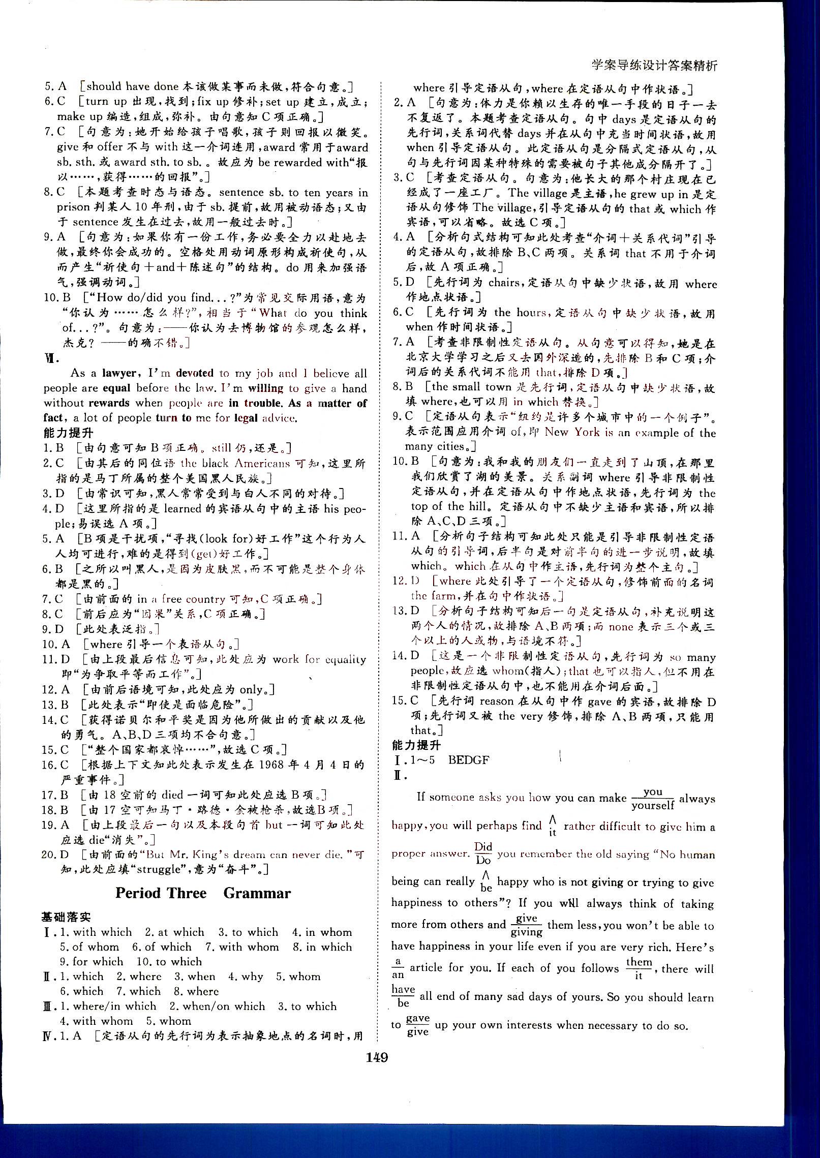 步步高-學案導練設計-英語-必修1黑龍江教育出版社 第2部分 [4]