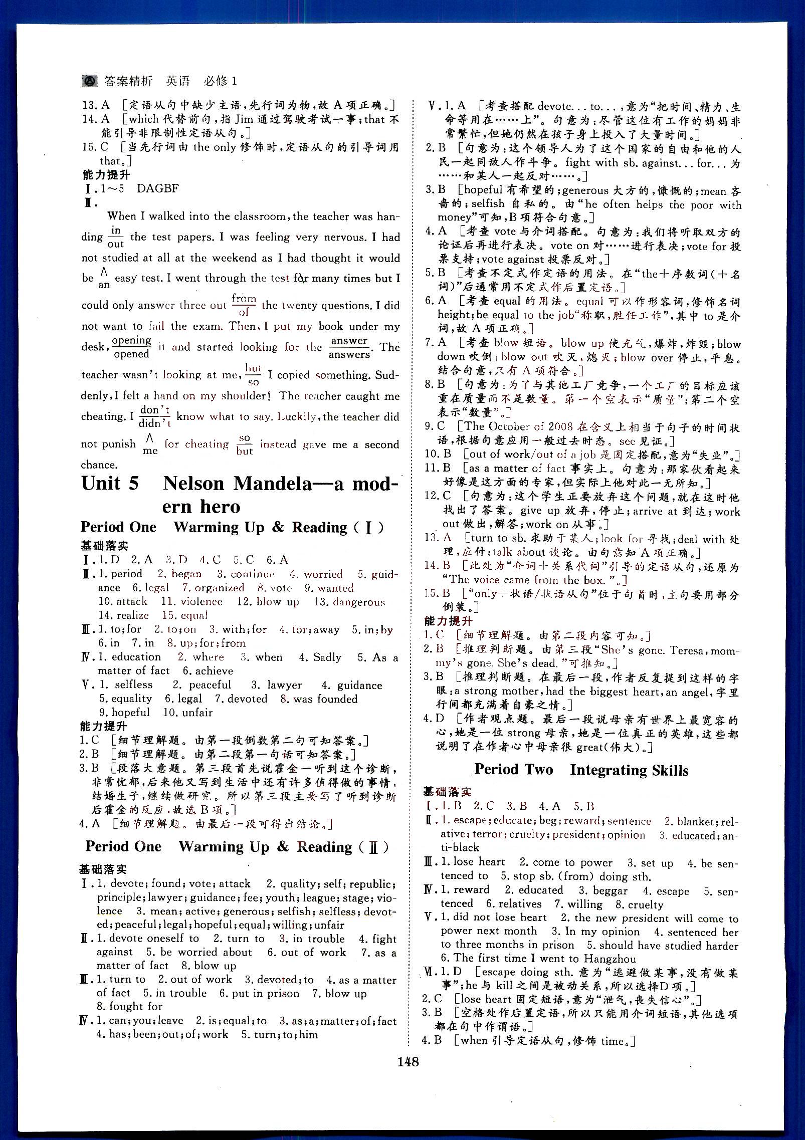 步步高-學案導練設計-英語-必修1黑龍江教育出版社 第2部分 [3]