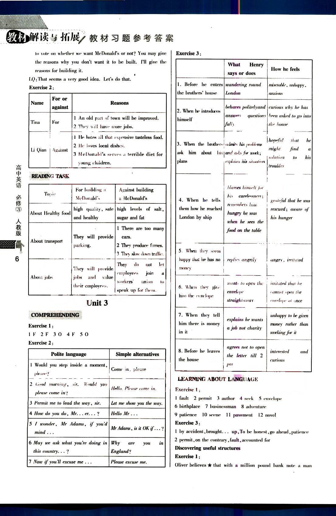 課本人教版高中英語必修三人民教育出版社1 第2部分 [2]