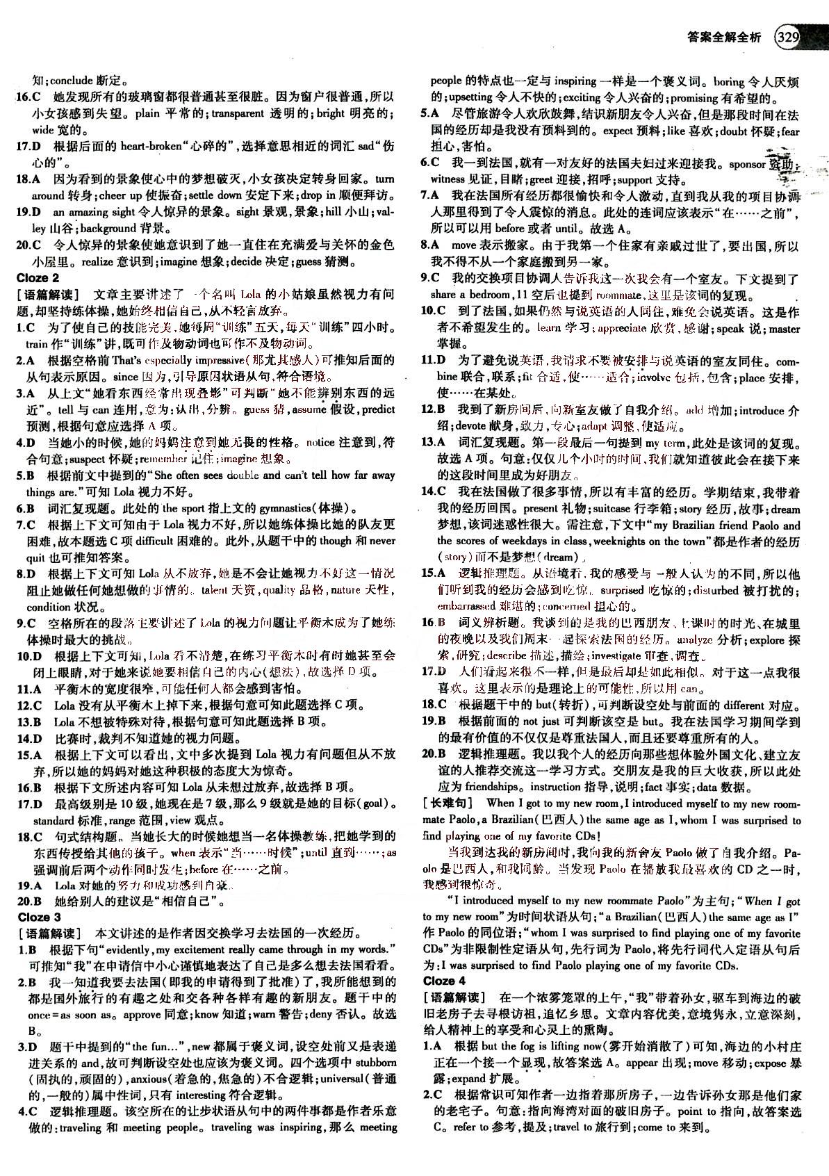 2015五年高考三年模擬-高考英語(yǔ)-題組訓(xùn)練-A版教育科學(xué)出版社 第7部分 [5]