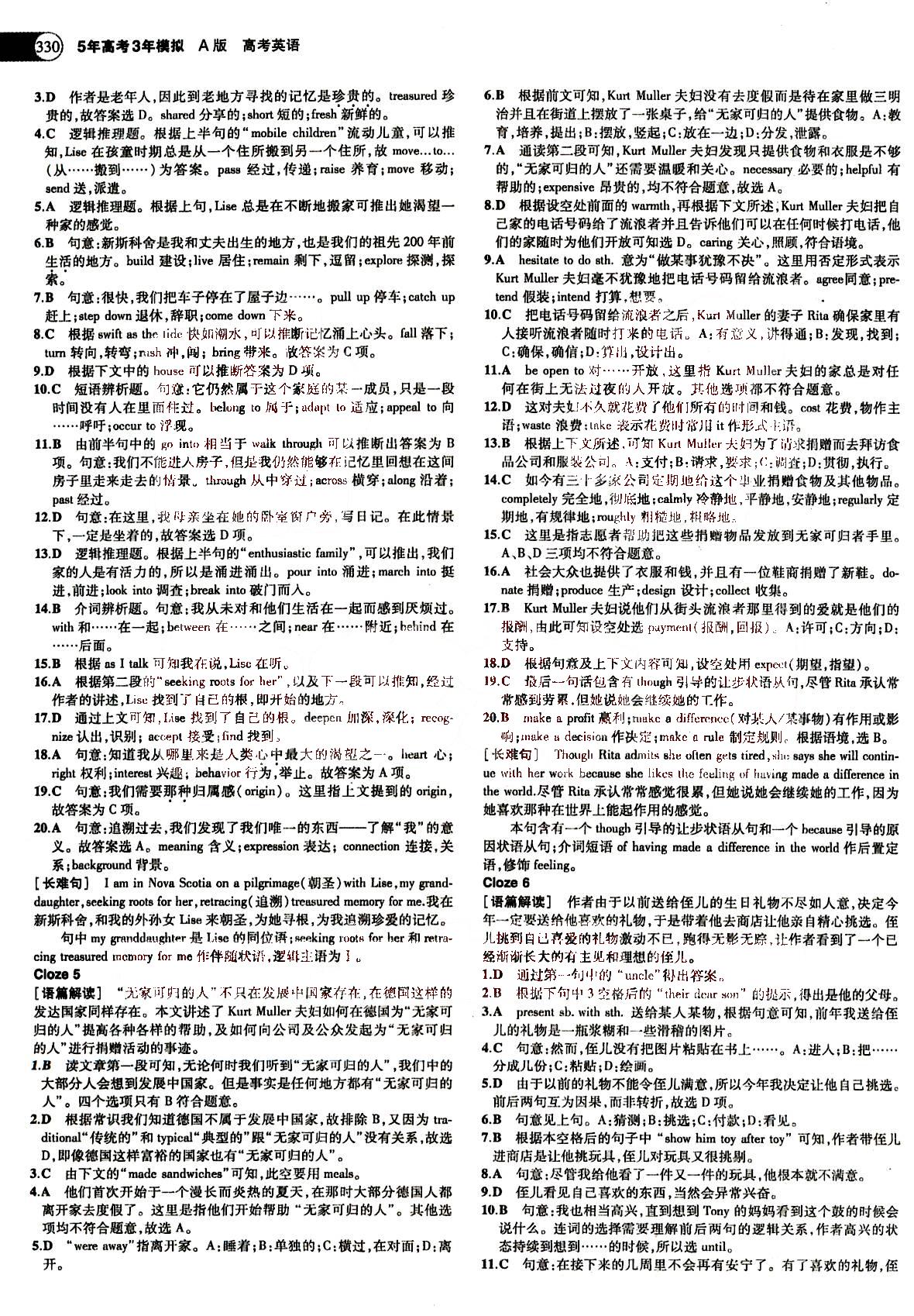 2015五年高考三年模擬-高考英語(yǔ)-題組訓(xùn)練-A版教育科學(xué)出版社 第8部分 [1]