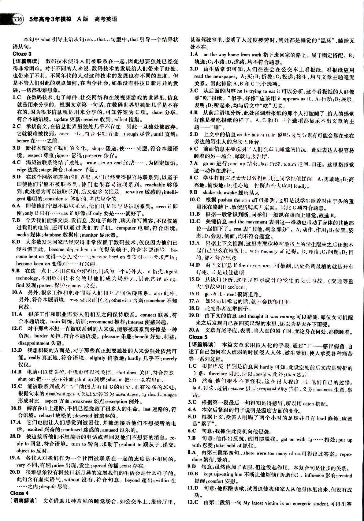 2015五年高考三年模擬-高考英語(yǔ)-題組訓(xùn)練-A版教育科學(xué)出版社 第9部分 [2]