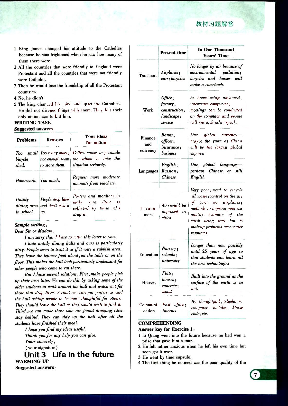 課本人教版高中英語(yǔ)必修五人民教育出版社1 第2部分 [2]