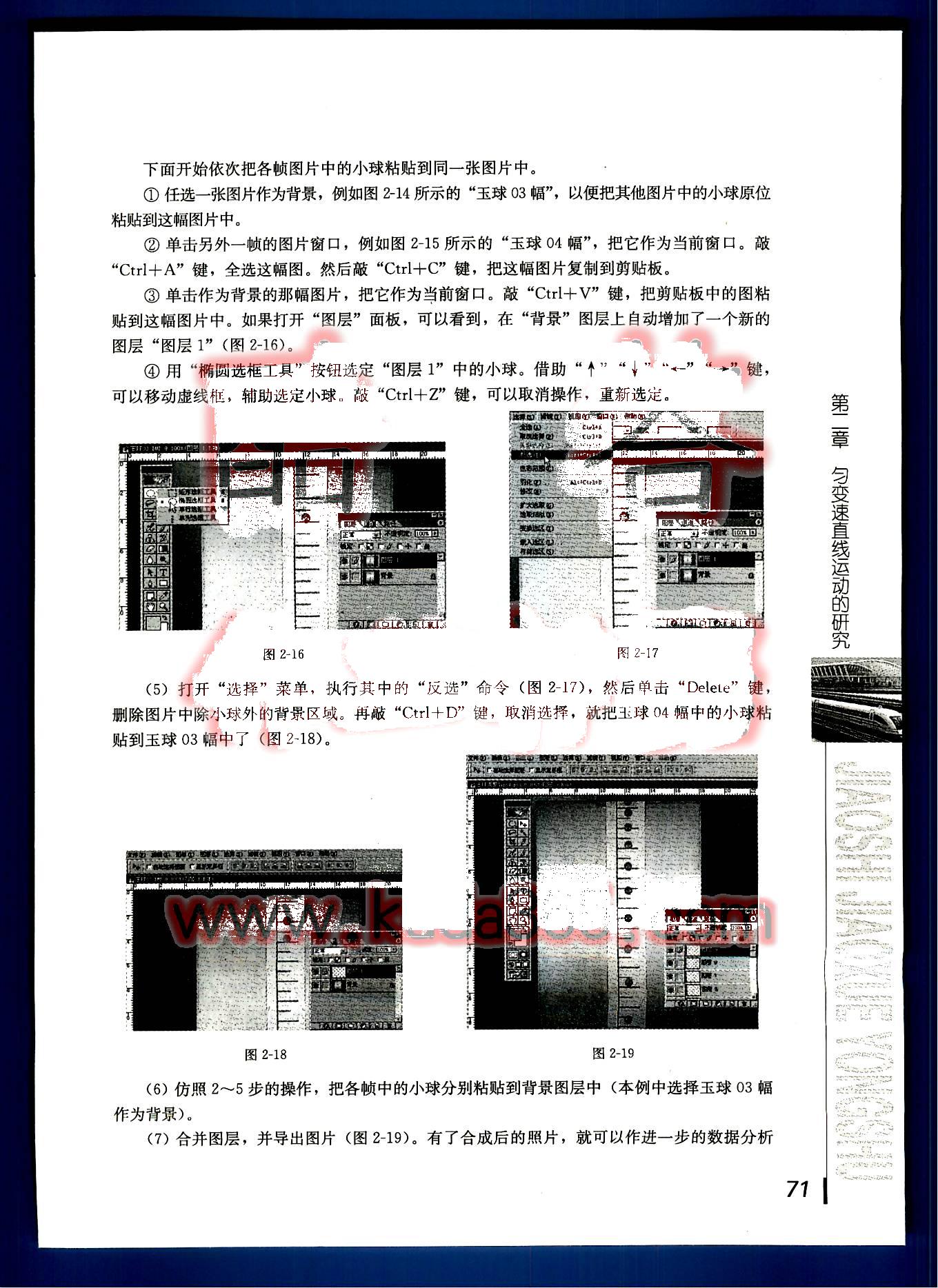 课本高中物理 必修1 人教版人民教育出版社 第20部分 [4]