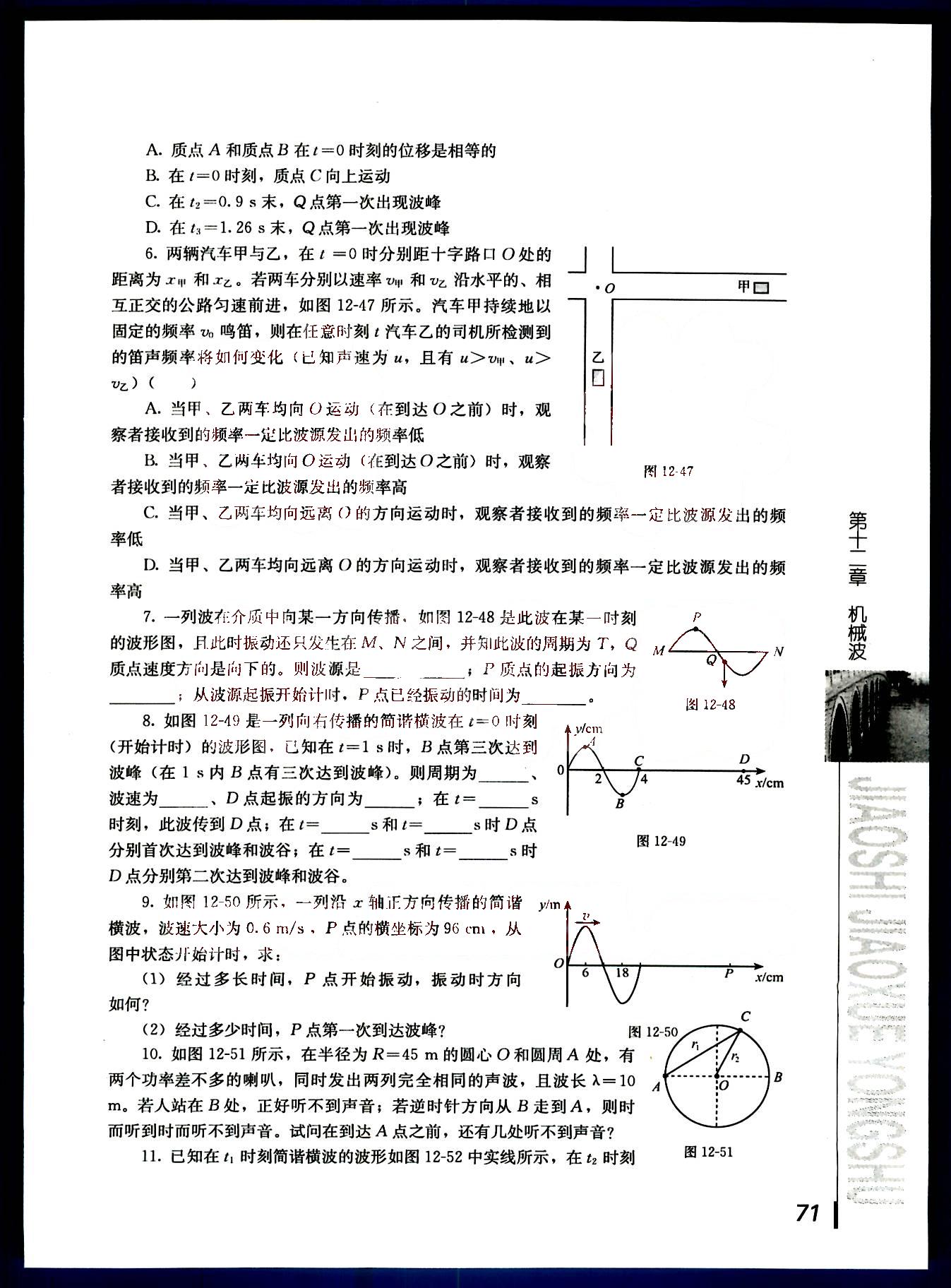 課本高中物理 選修3-5 人教版人民教育出版社 第3部分 [5]