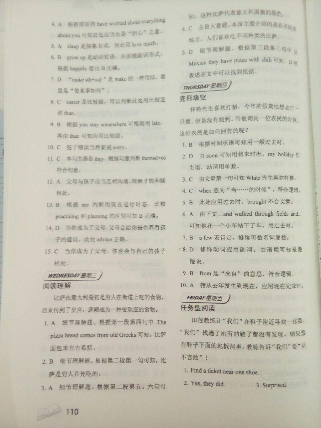 快捷英语周周练阅读理解与完形填空八年级上册 第45页