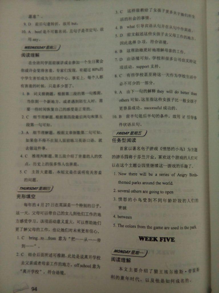 快捷英语周周练阅读理解与完形填空八年级上册 第30页