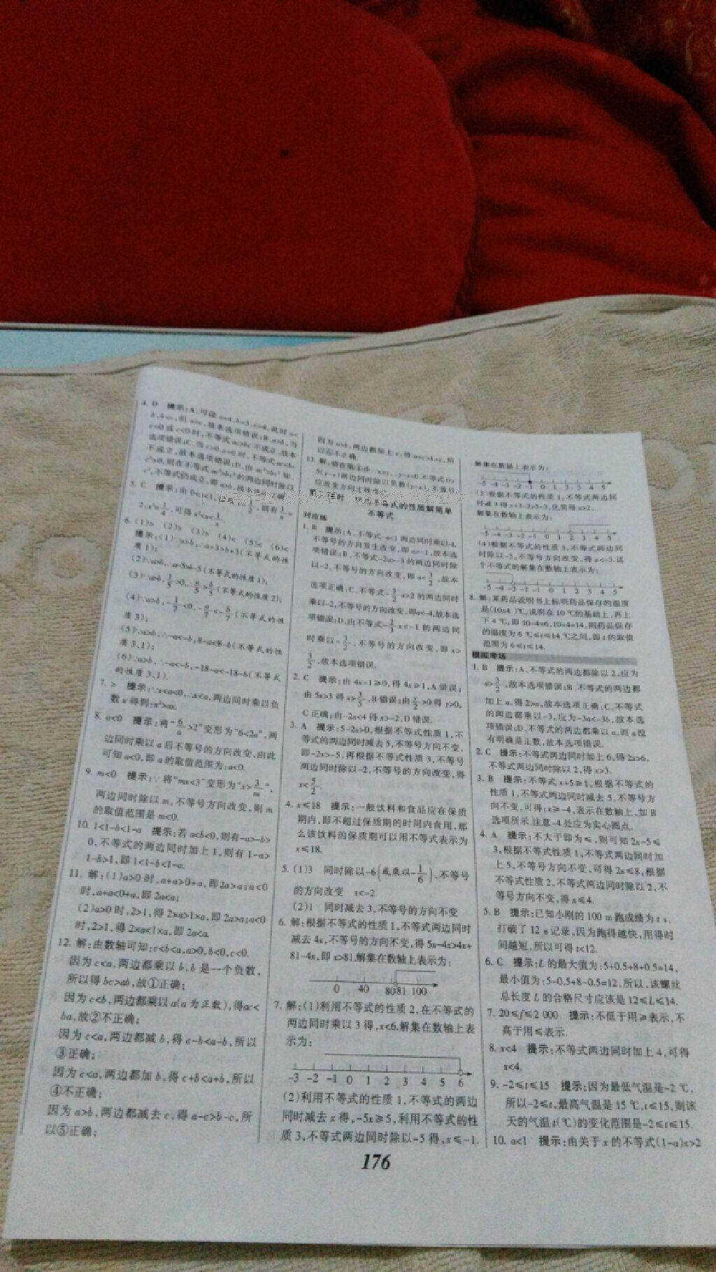 2015年全優(yōu)課堂考點集訓與滿分備考七年級數(shù)學下冊人教版 第36頁