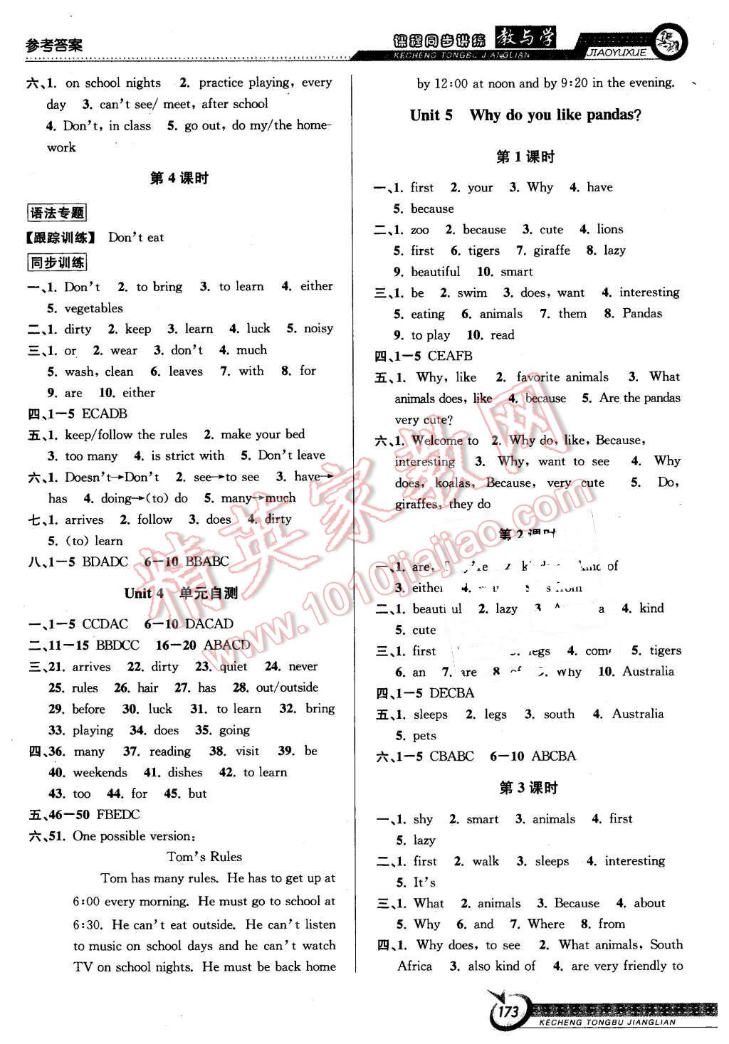 2016年教與學(xué)課程同步講練七年級(jí)英語(yǔ)下冊(cè)人教新目標(biāo)版 第5頁(yè)