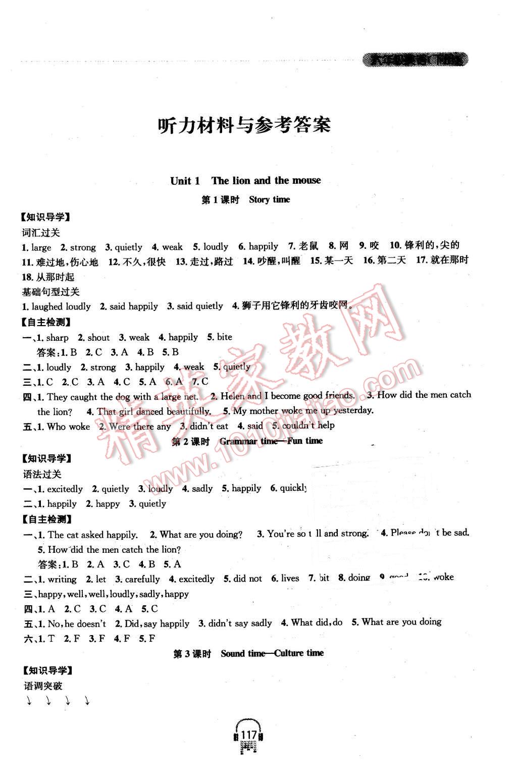 2016年金鑰匙課時(shí)學(xué)案作業(yè)本六年級英語下冊江蘇版 第1頁