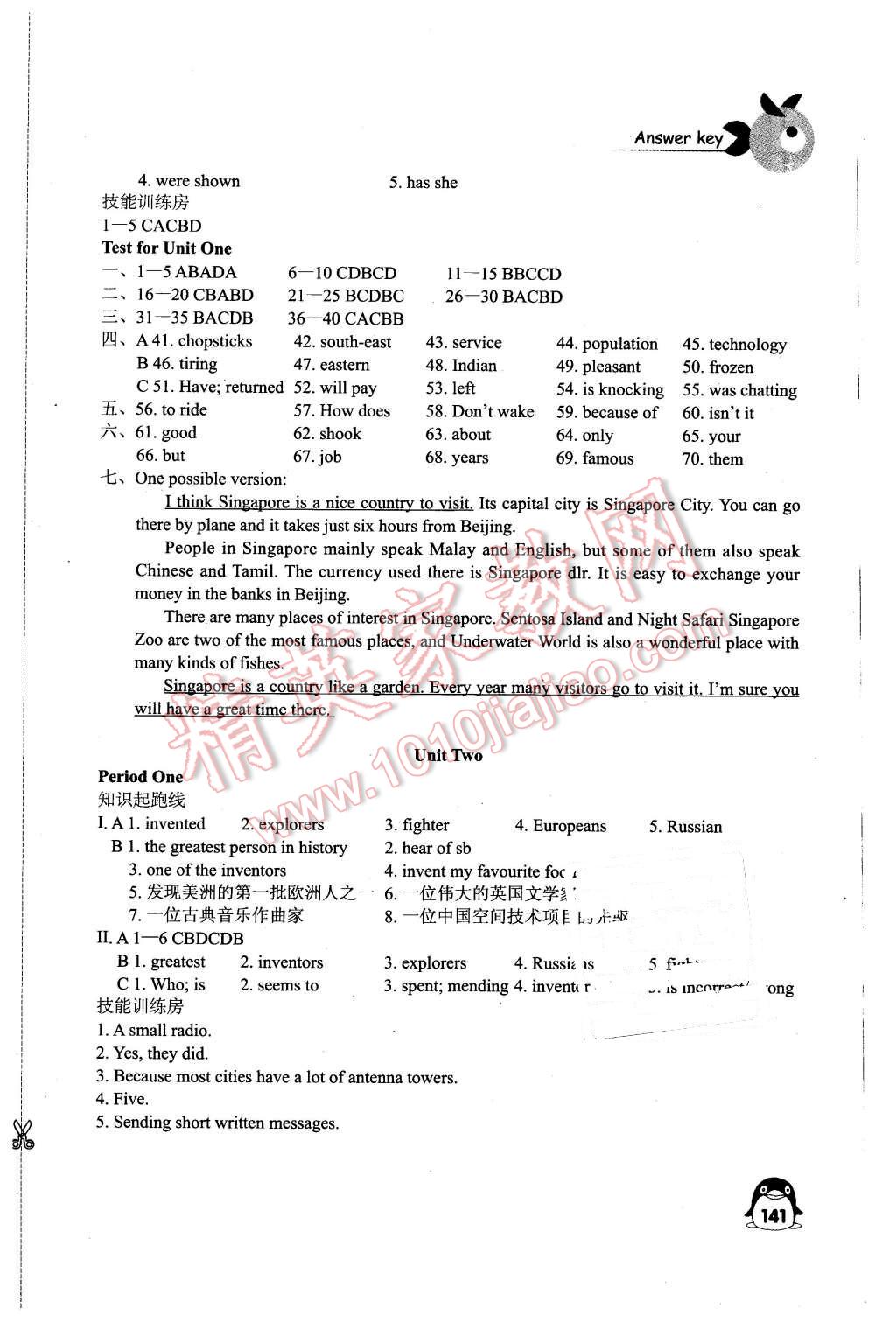 2016年學(xué)習(xí)與評價(jià)九年級英語下冊譯林版江蘇鳳凰教育出版社 第3頁