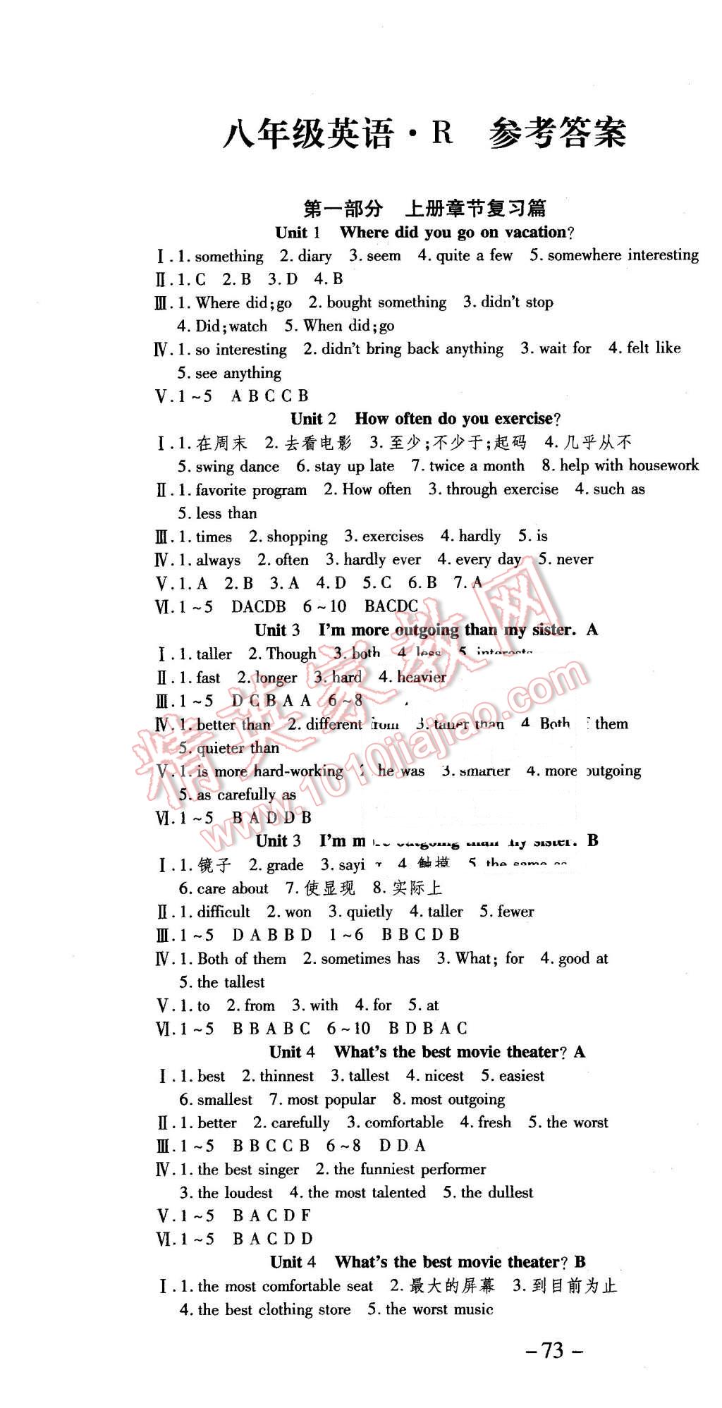 2016年智趣寒假作業(yè)學(xué)期總復(fù)習(xí)溫故知新八年級英語人教版 第1頁